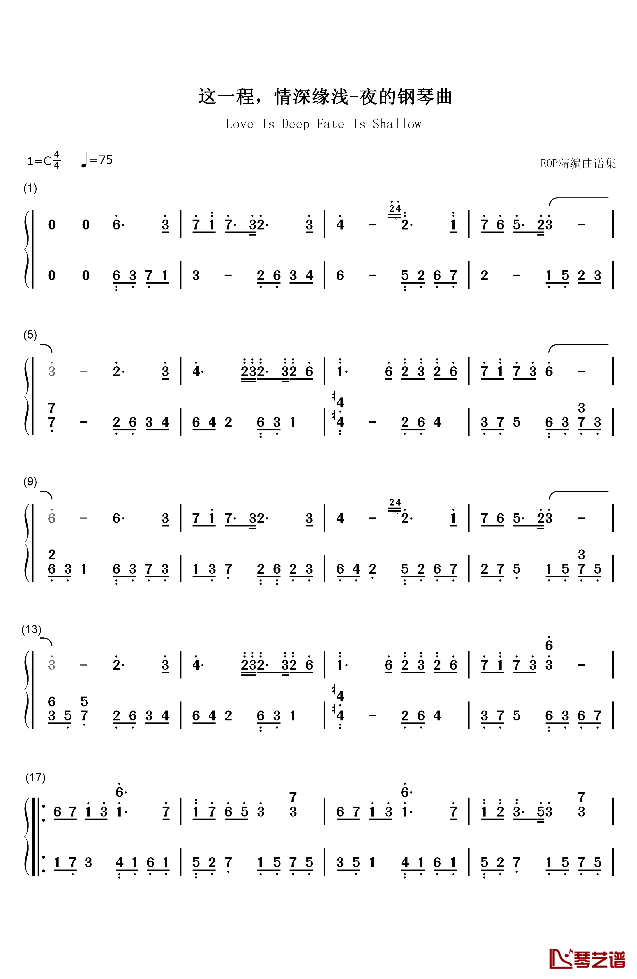 这一程 情深缘浅钢琴简谱-数字双手-石进1