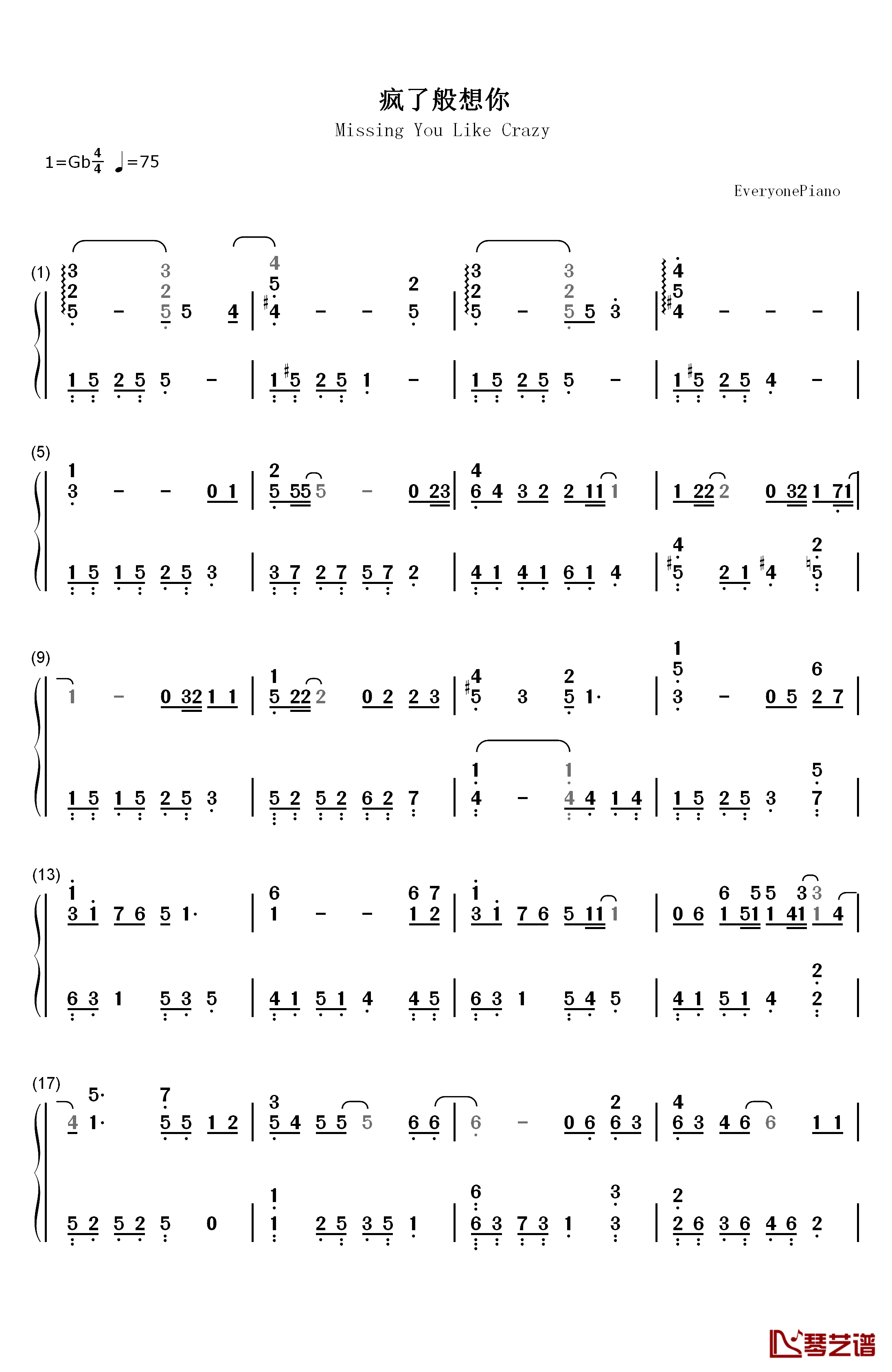 疯了般想你钢琴简谱-数字双手-金泰妍1