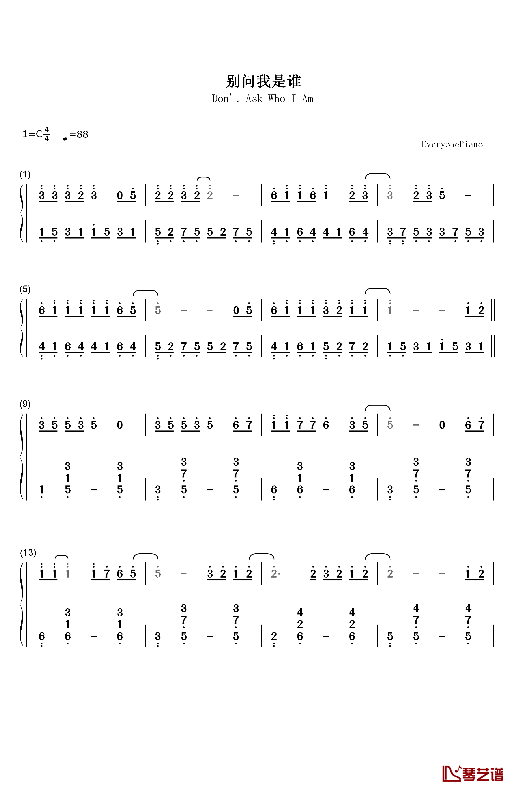 别问我是谁钢琴简谱-数字双手-王馨平1