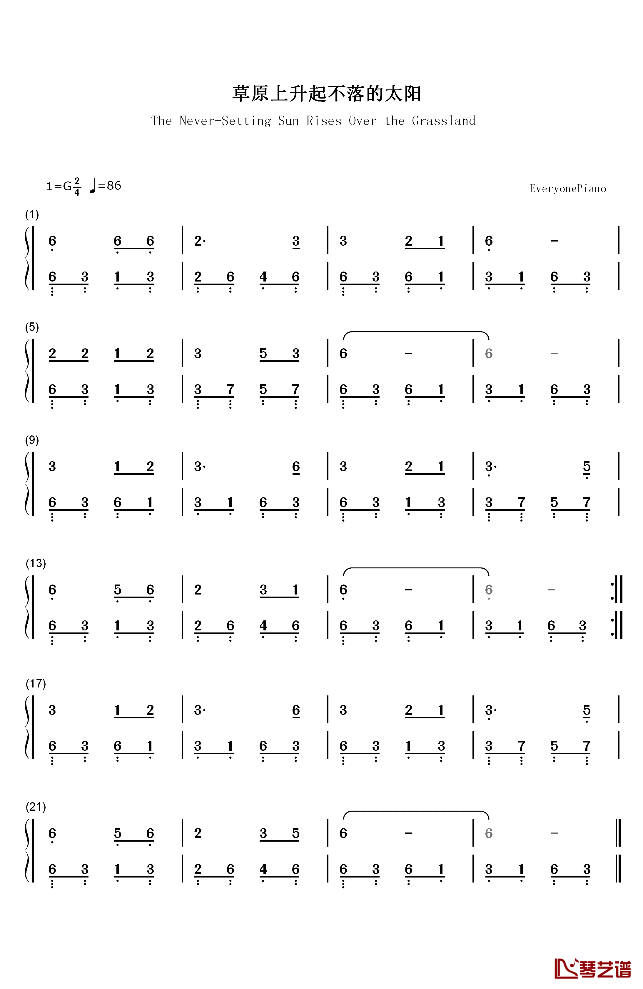 草原上升起不落的太阳钢琴简谱-数字双手-美丽其格1