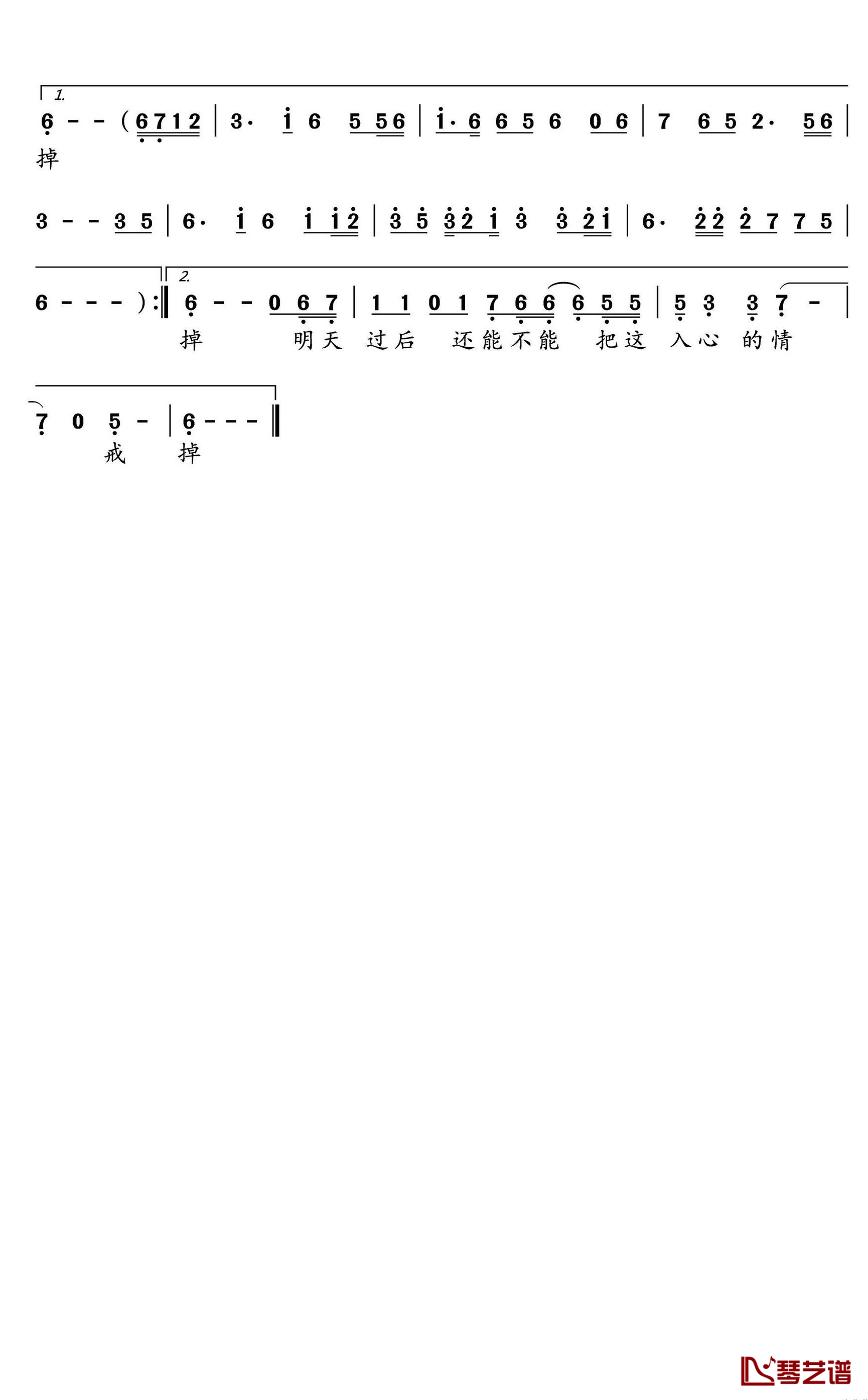 寂寞解药简谱(歌词)-李英演唱-水鑫曲谱1