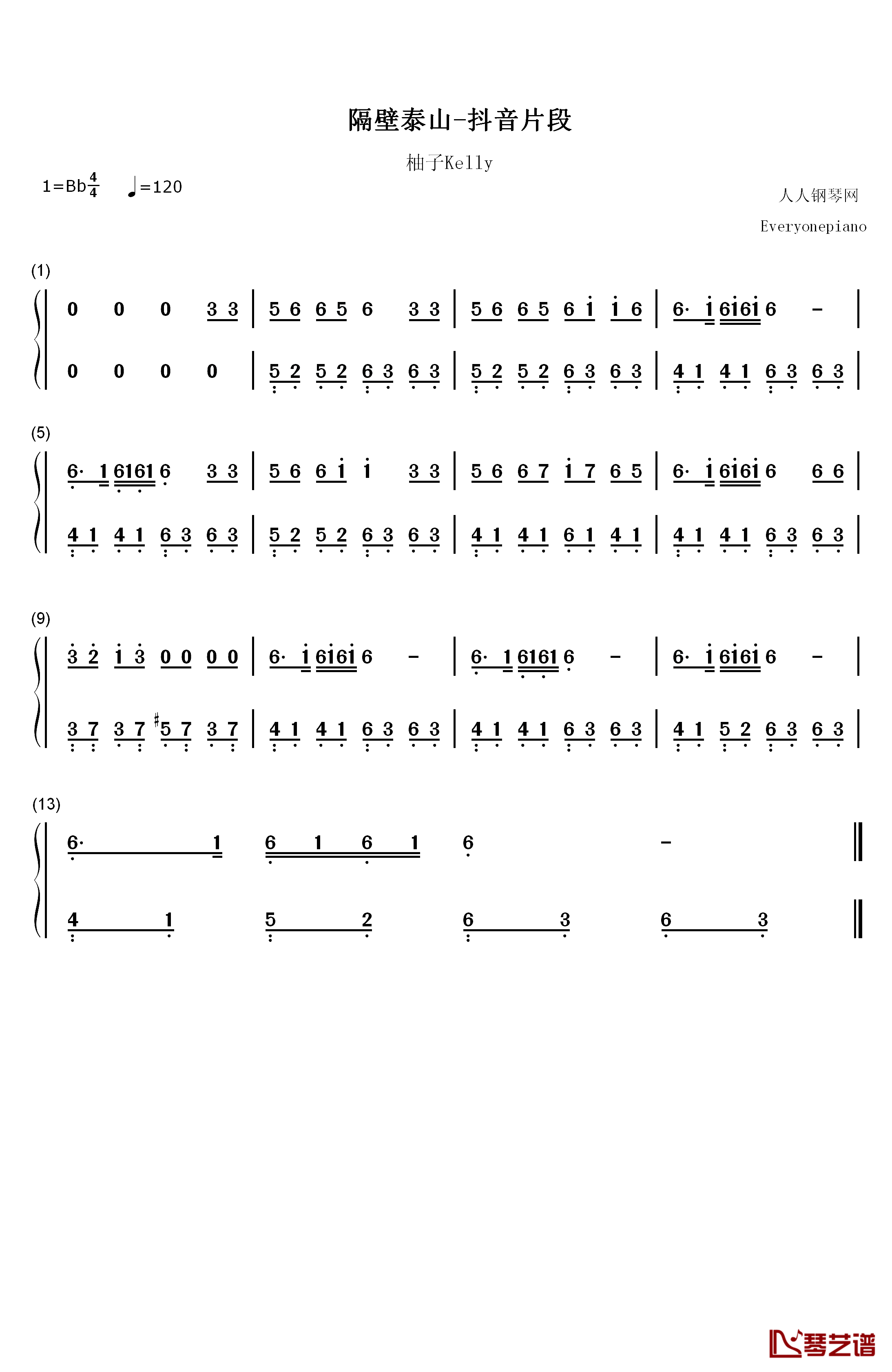 隔壁泰山钢琴简谱-数字双手-阿里郎1