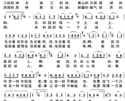 共和国的土地简谱-王雪琪演唱