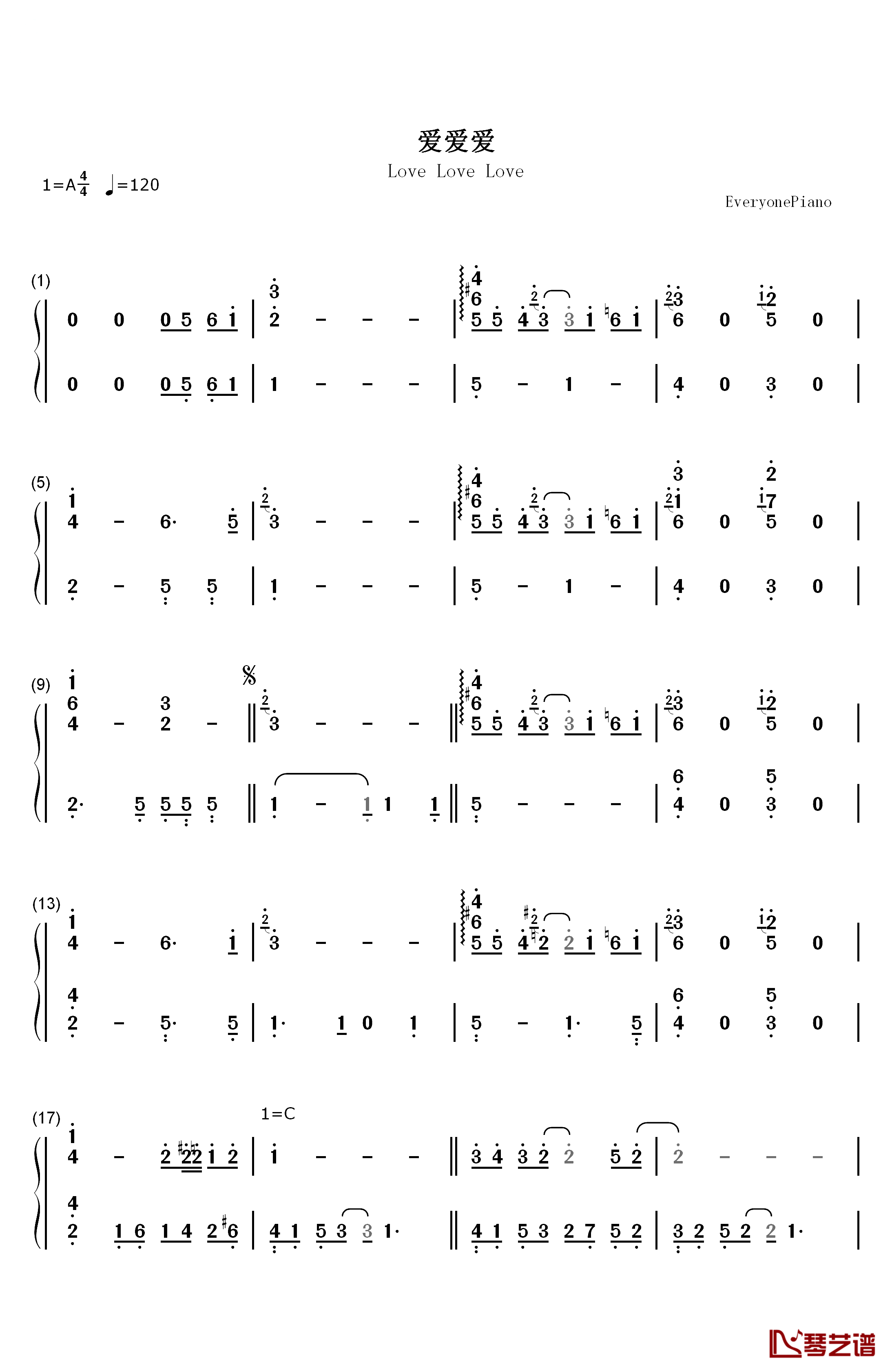 爱爱爱钢琴简谱-数字双手-方大同1