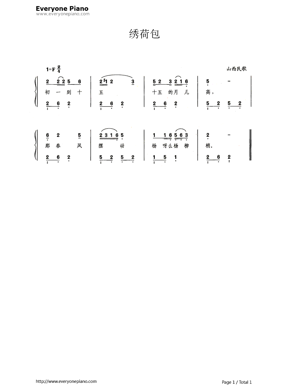 绣荷包（带歌词版）钢琴简谱-数字双手-山西民歌1