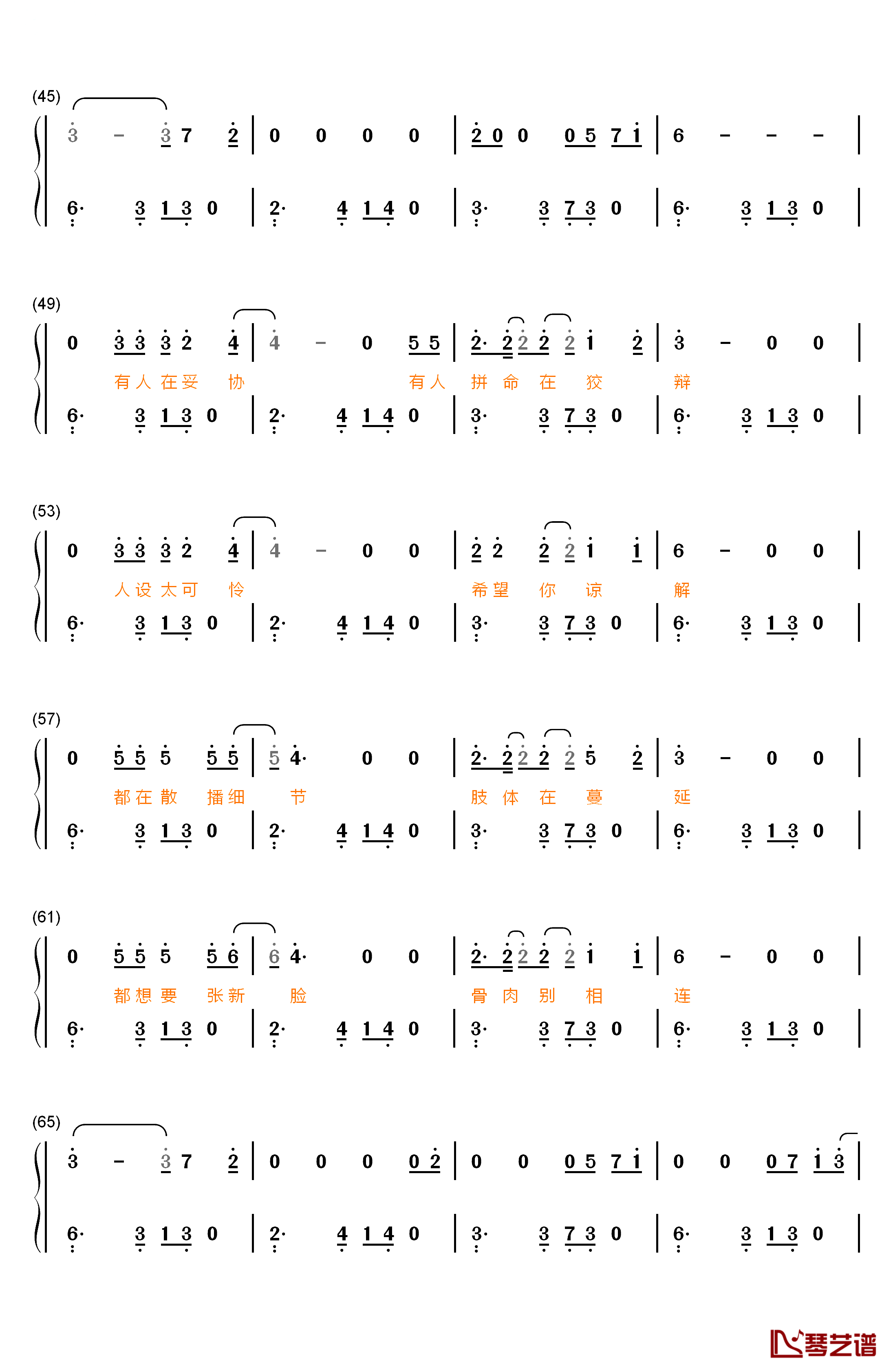 渡钢琴简谱-数字双手-薛之谦3