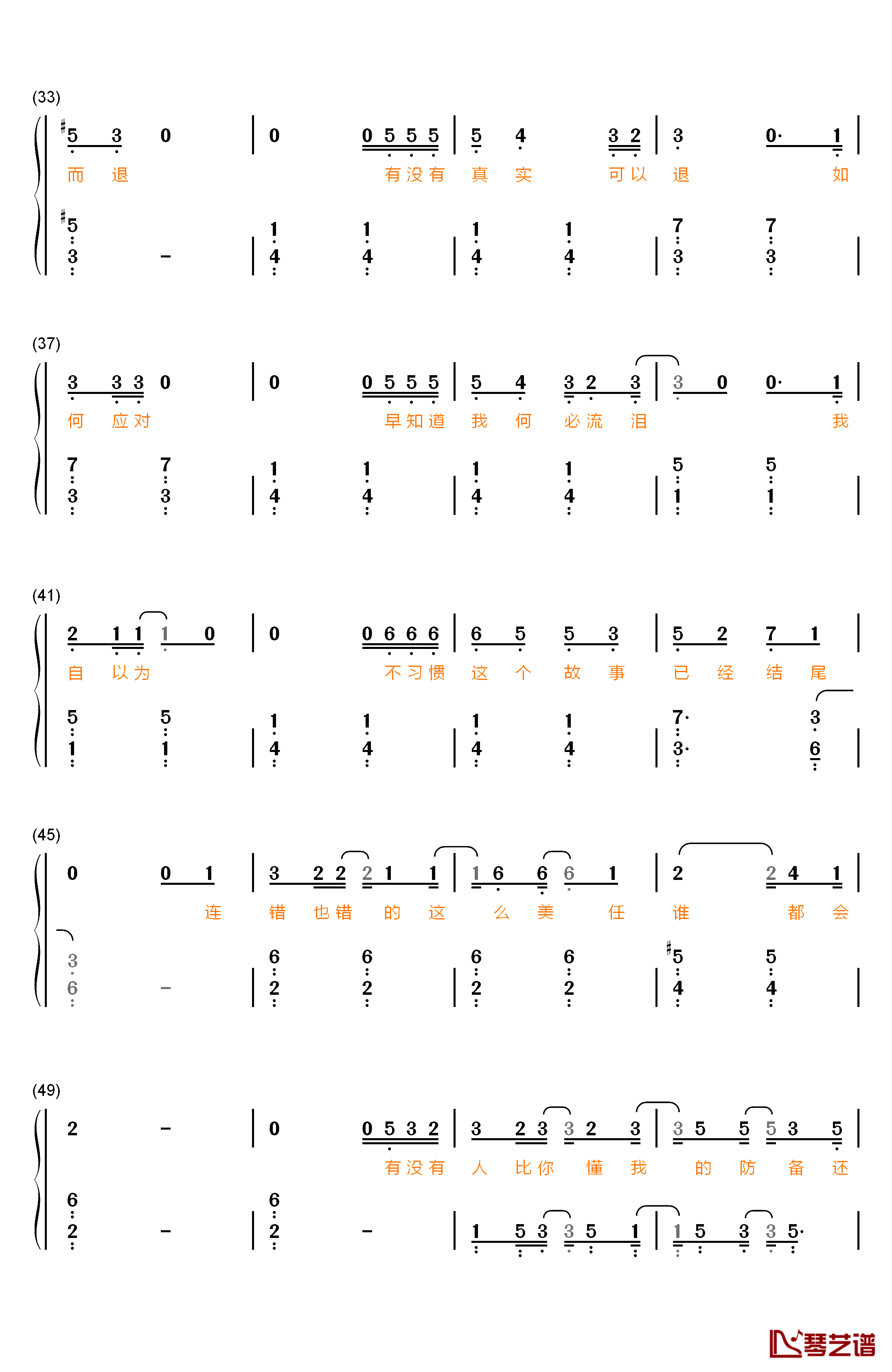 有没有钢琴简谱-数字双手-薛之谦3