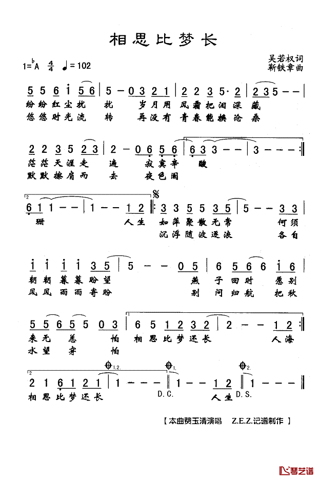 相思比梦长简谱(歌词)-费玉清演唱-Z.E.Z.记谱制作1