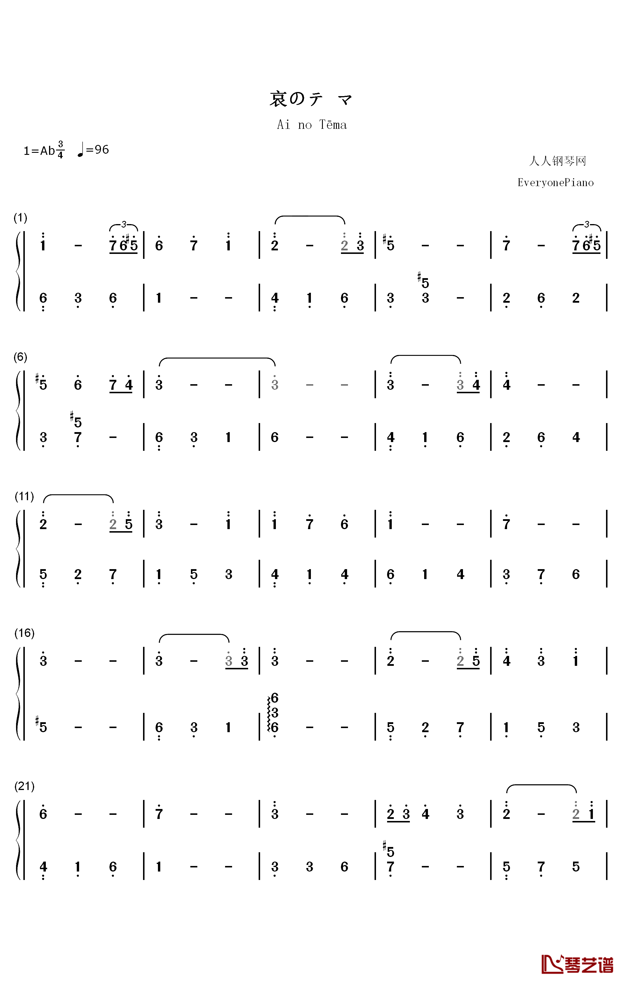 哀的主题曲钢琴简谱-数字双手-大野克夫1