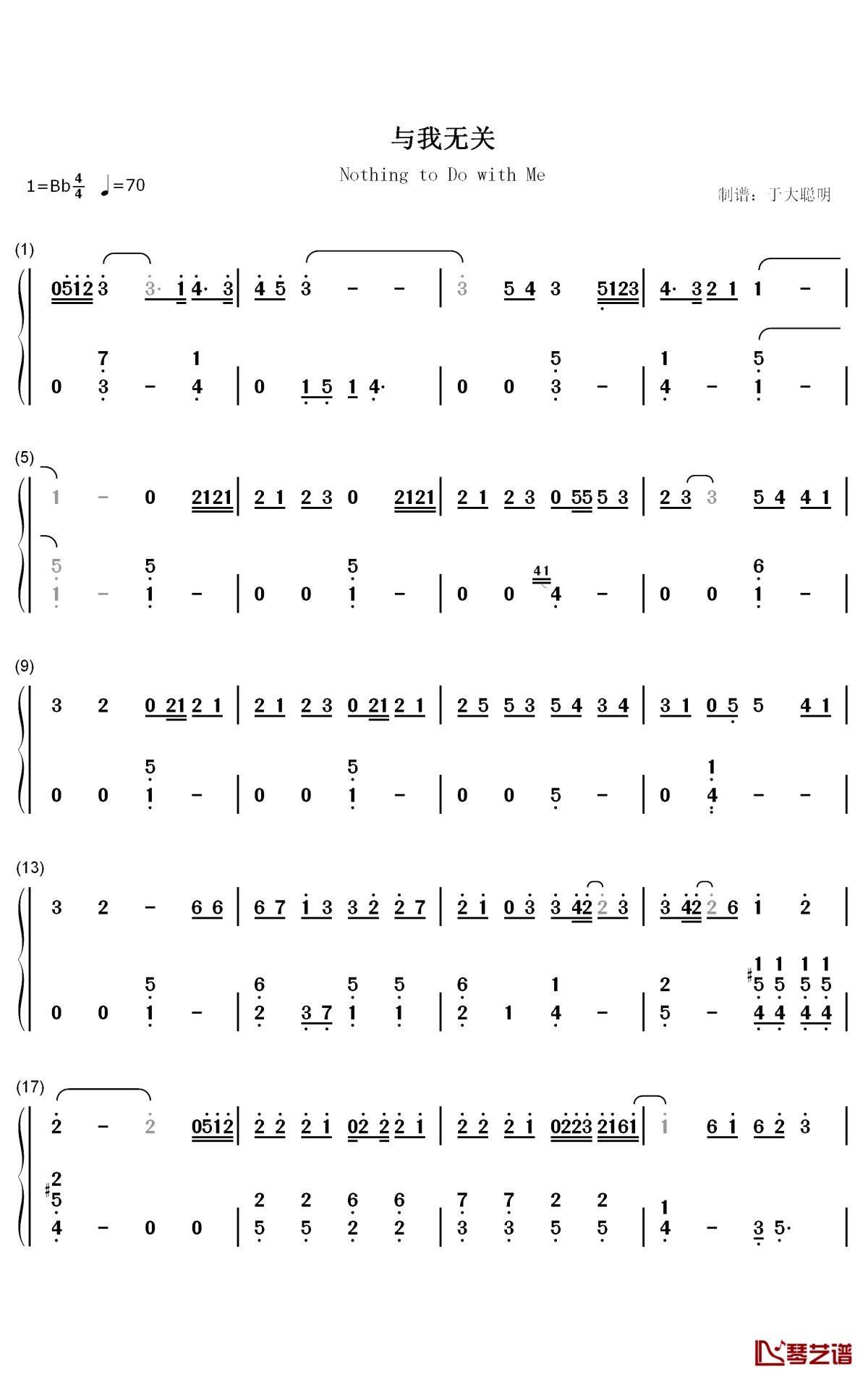 与我无关钢琴简谱-数字双手-阿冗1