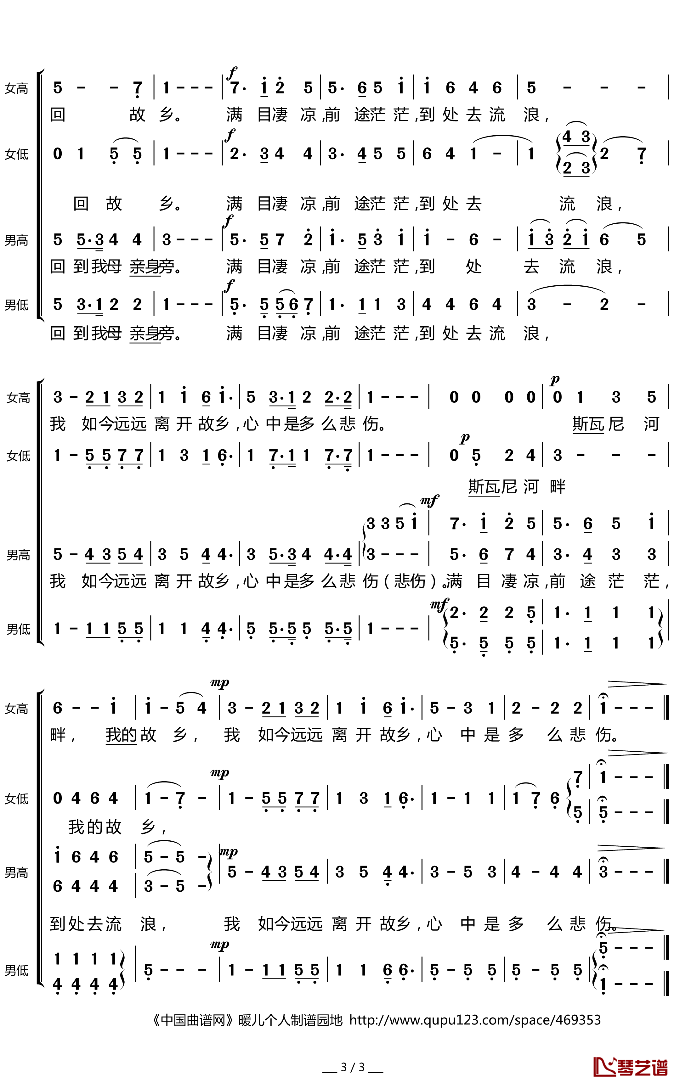 故乡的亲人电子琴图片