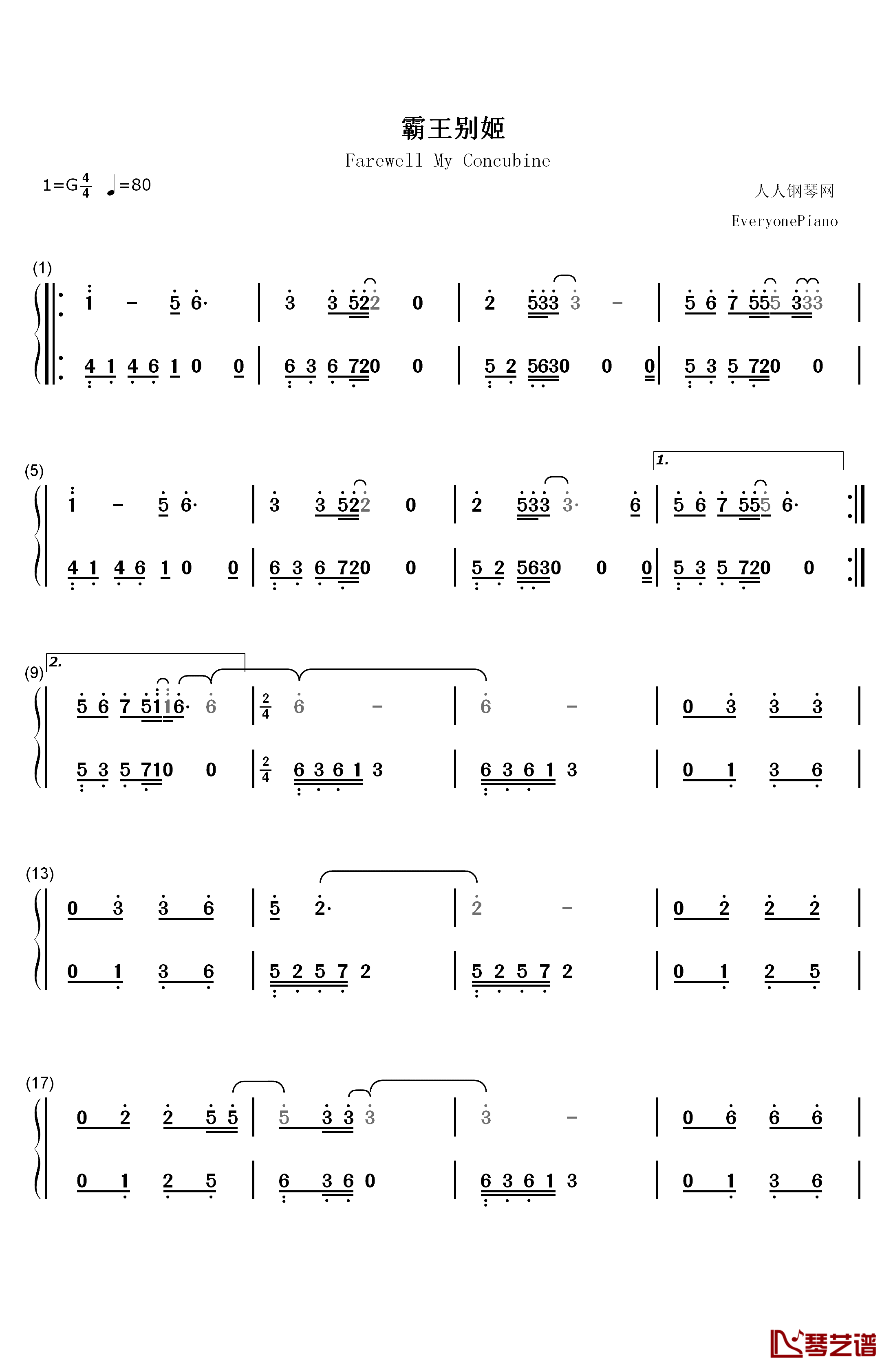 霸王别姬钢琴简谱-数字双手-屠洪刚1