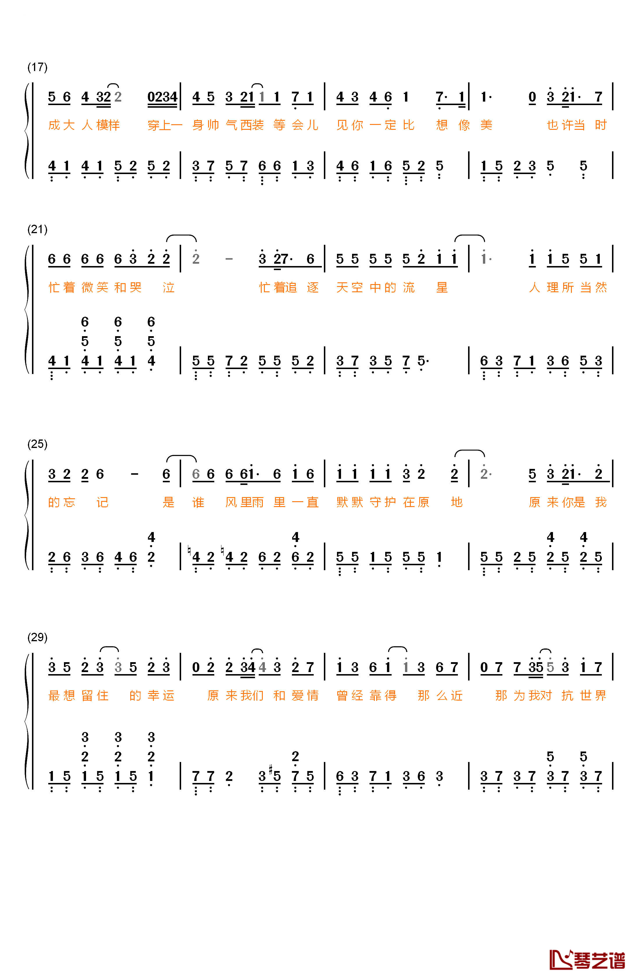 那些年的小幸运钢琴简谱-数字双手-MICappella2