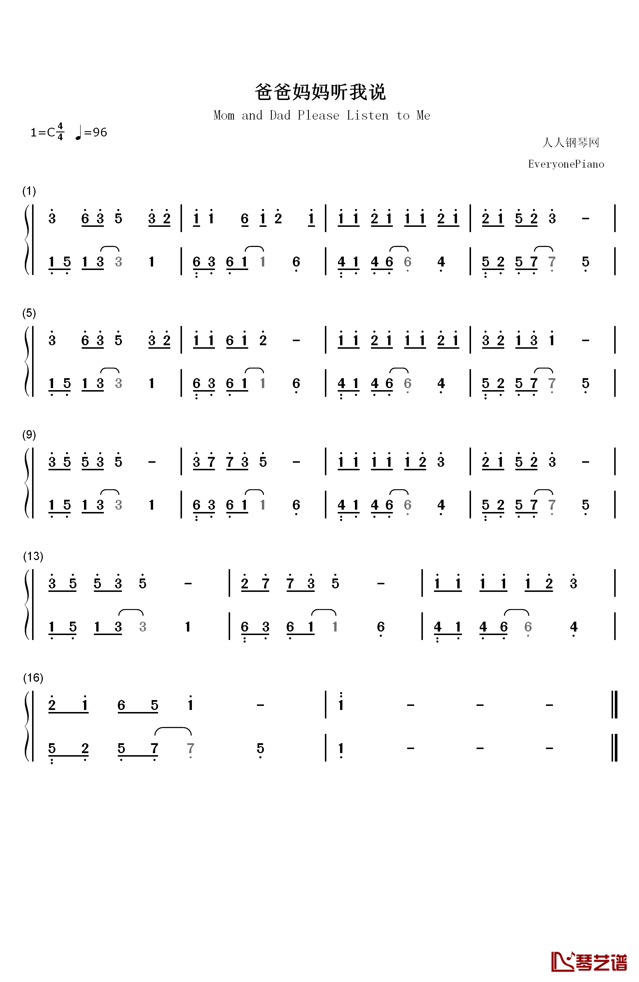 爸爸妈妈听我说钢琴简谱-数字双手-段丽阳1