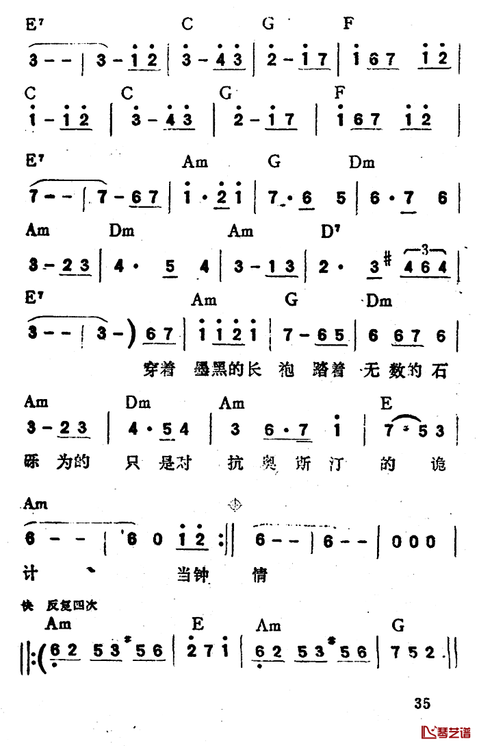 奥斯汀的诡计简谱-童安格演唱1