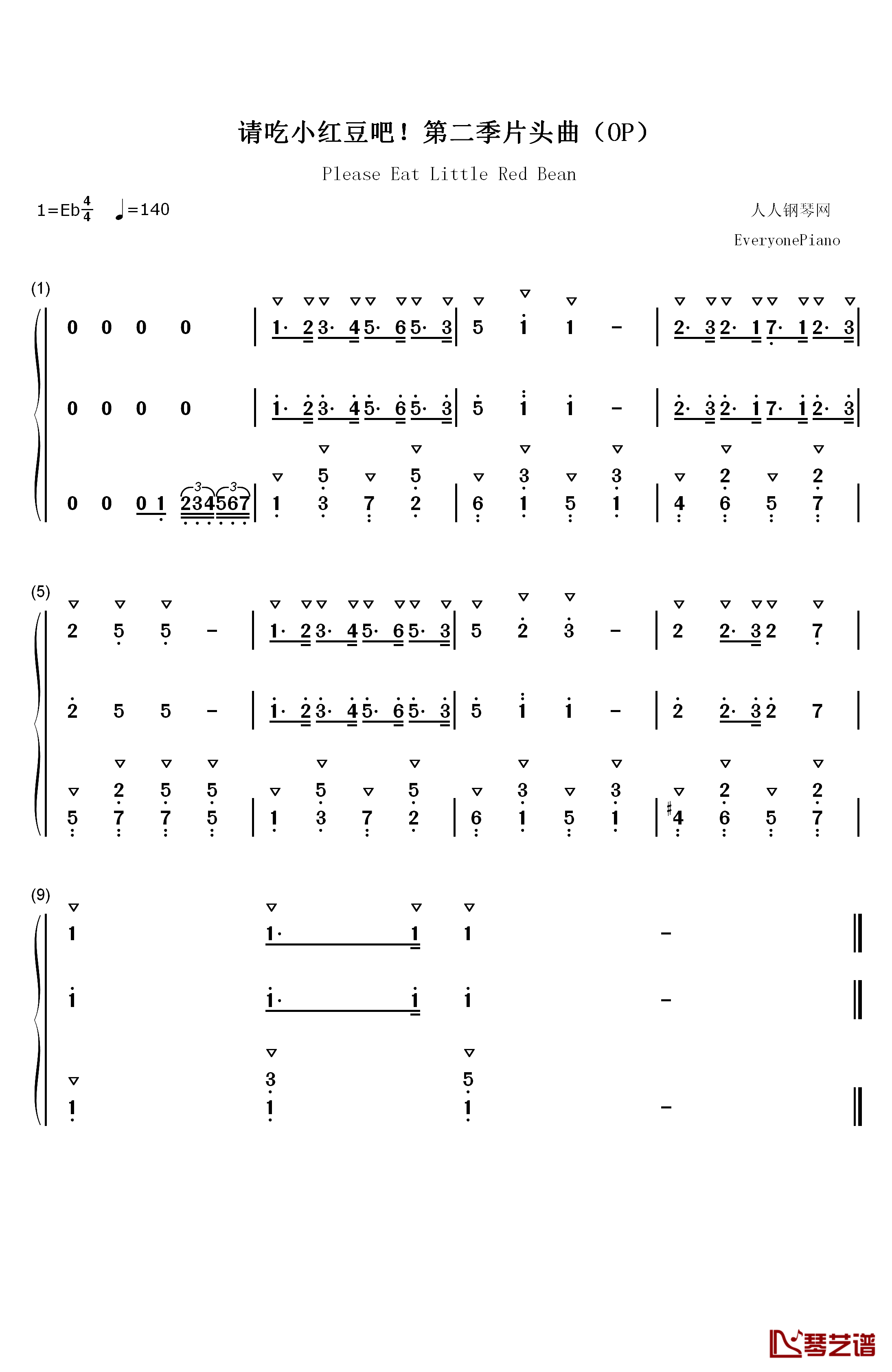 请吃红小豆吧第二季片头曲钢琴简谱-数字双手-红小豆1