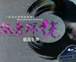 多情总为无情伤简谱(歌词)-降央卓玛演唱- Z.E.Z.曲谱