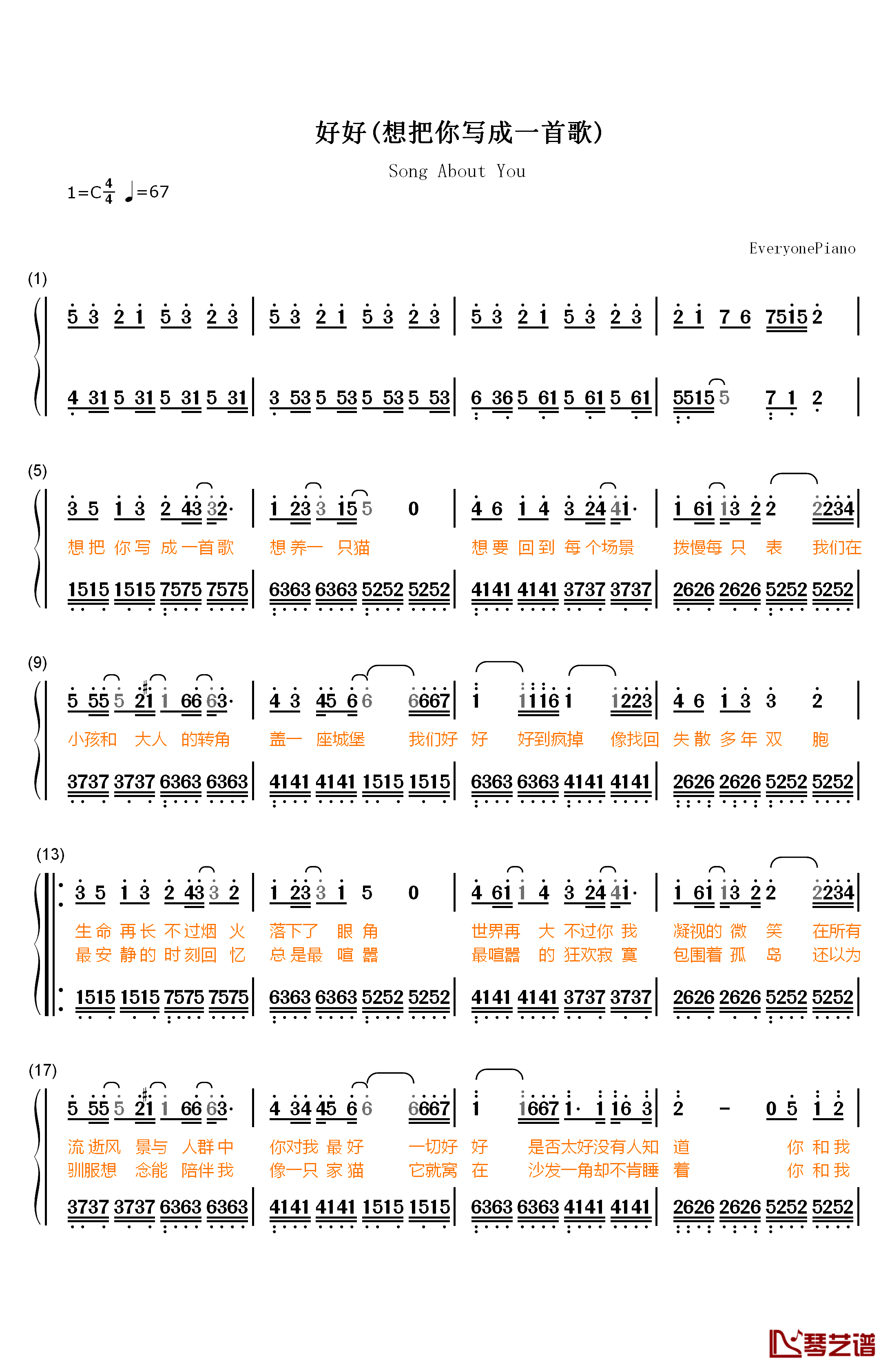好好(想把你写成一首歌)钢琴简谱-数字双手-五月天1