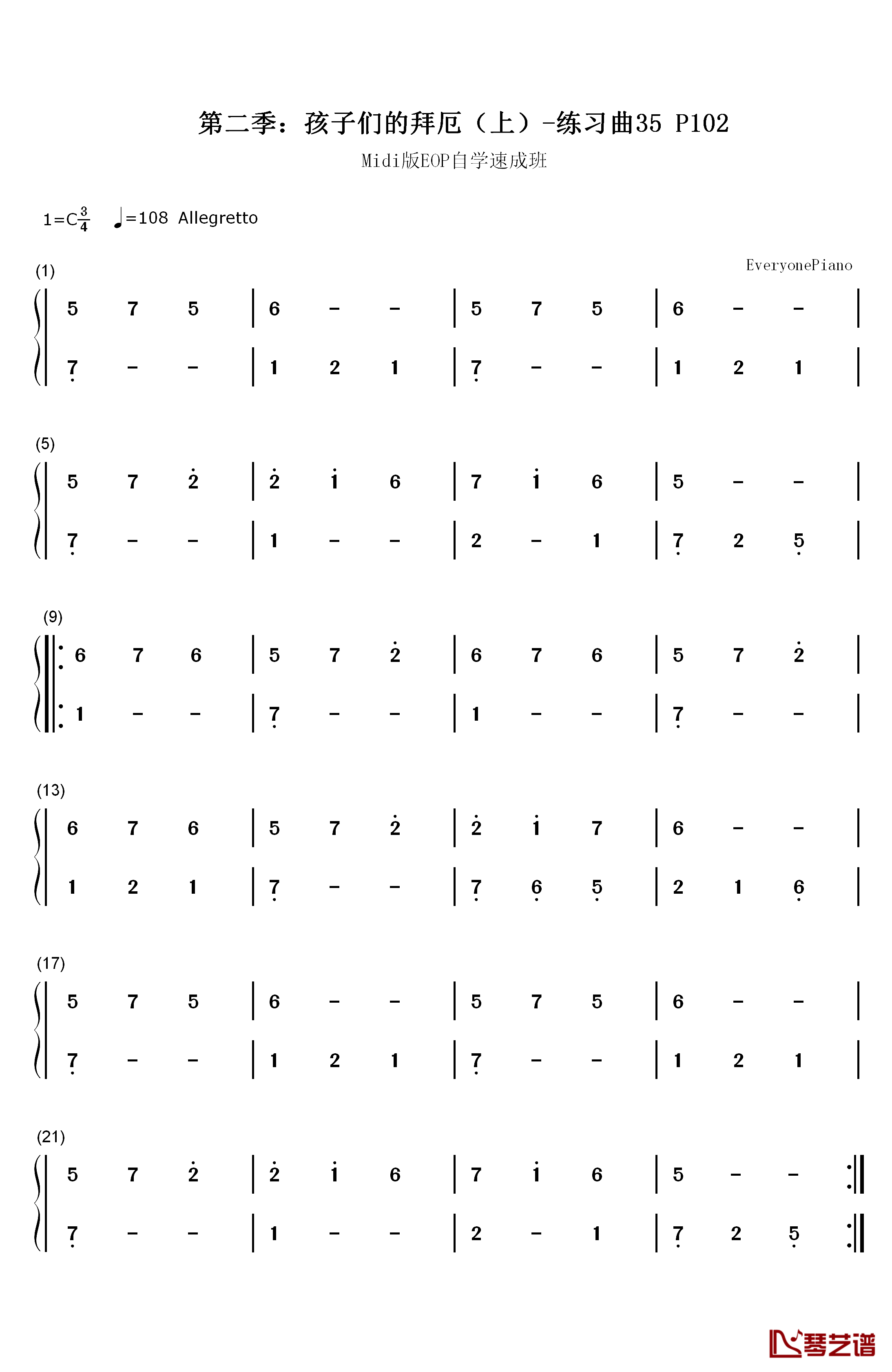 练习曲35钢琴简谱-数字双手1