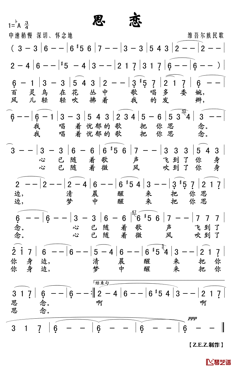 思恋简谱(歌词)-Z.E.Z曲谱1