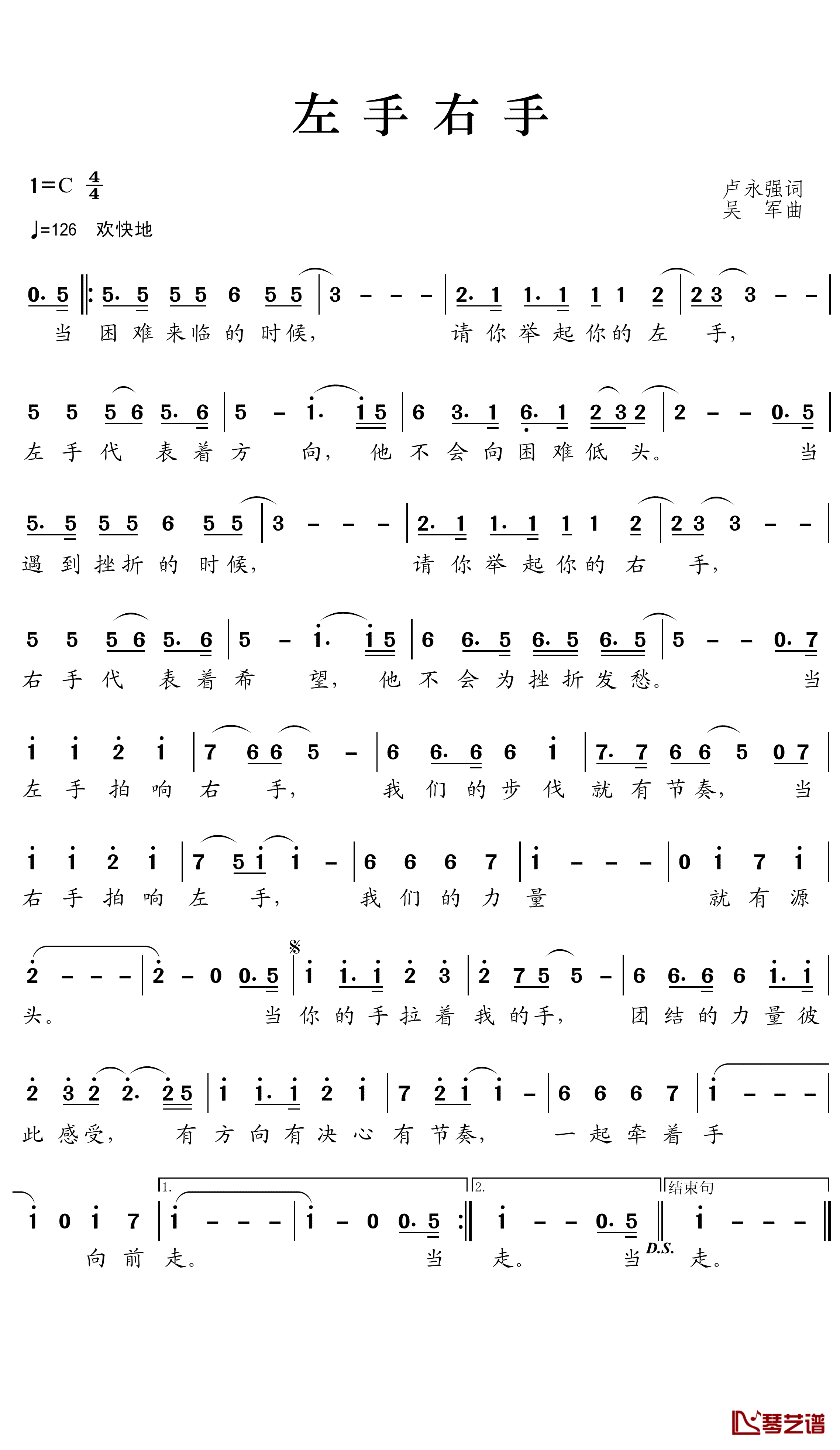 左手右手钢琴谱数字图片