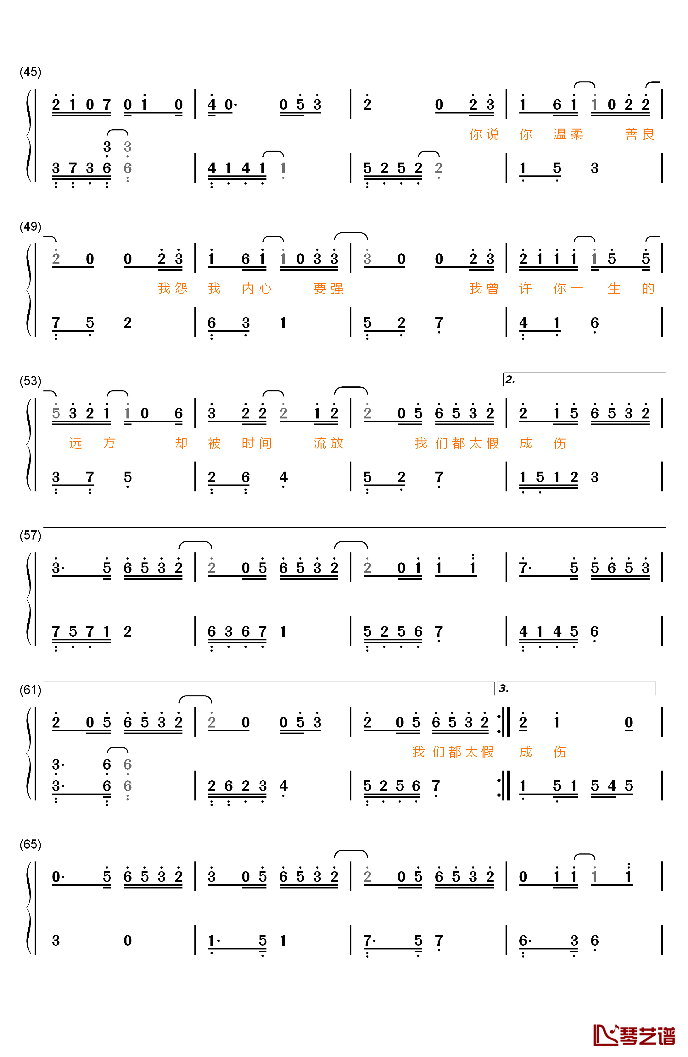 回忆那么伤钢琴简谱-数字双手-孙子涵3