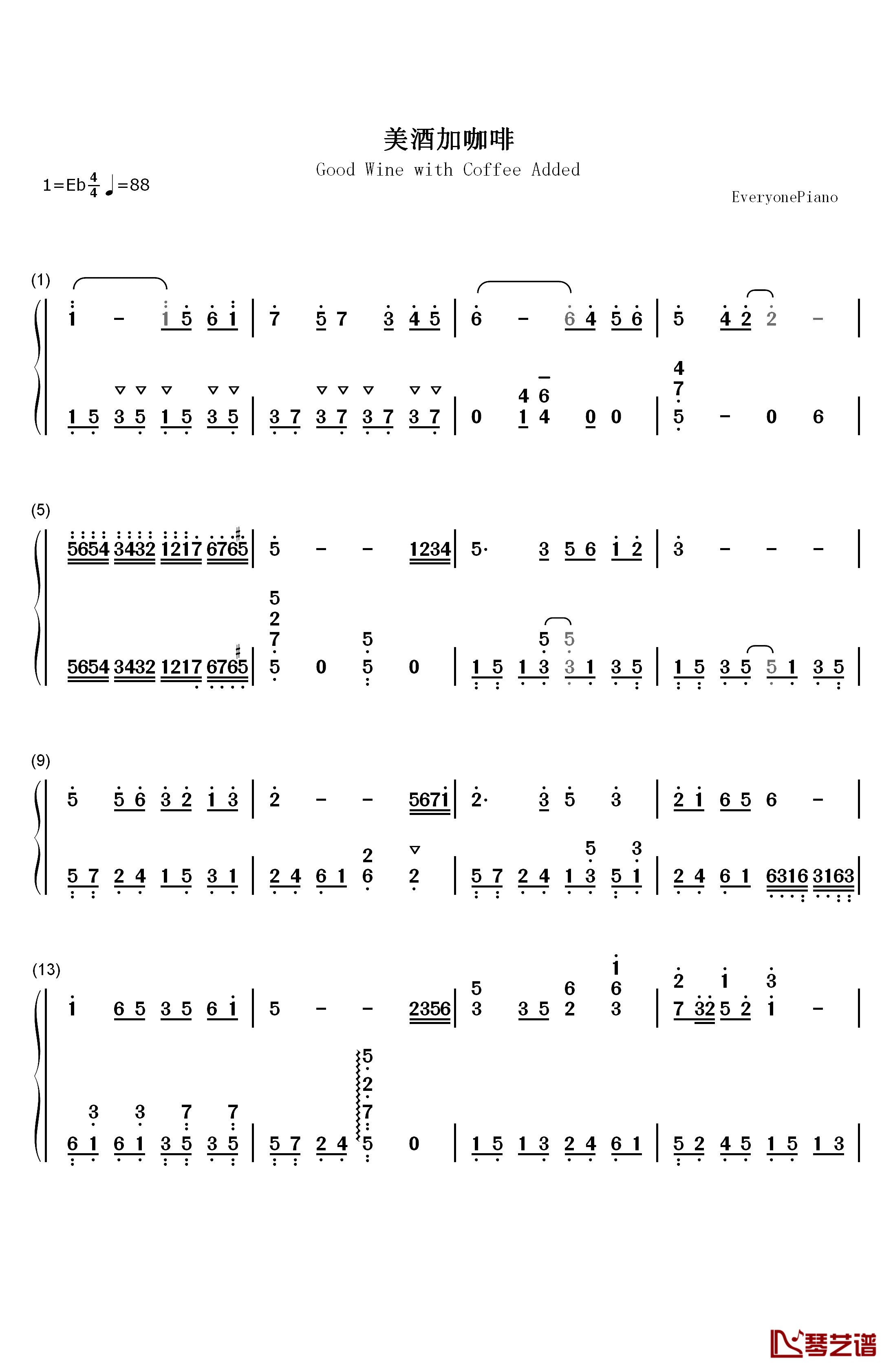 美酒加咖啡钢琴简谱-数字双手-邓丽君1