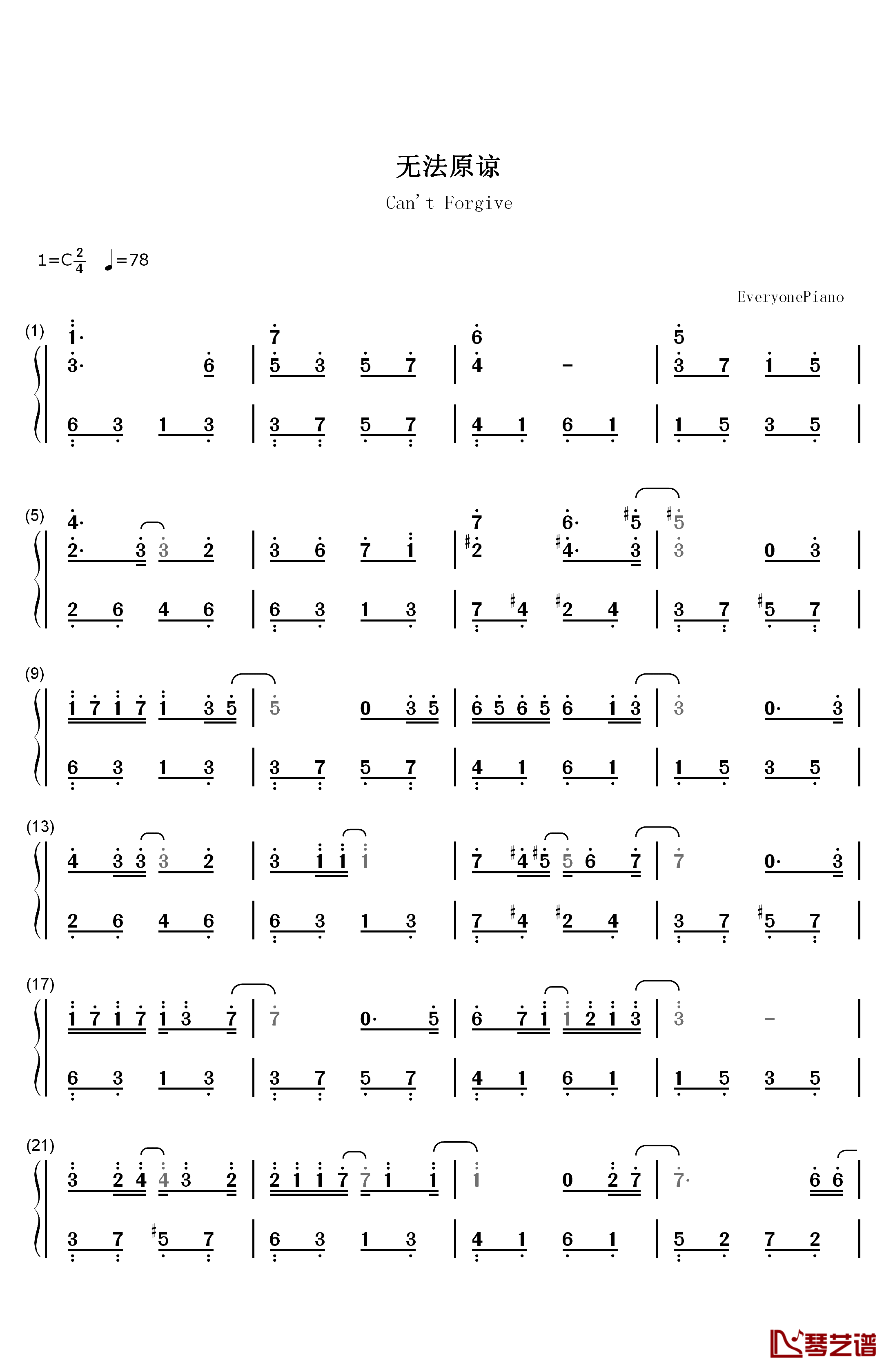 无法原谅钢琴简谱-数字双手-李佳璐1