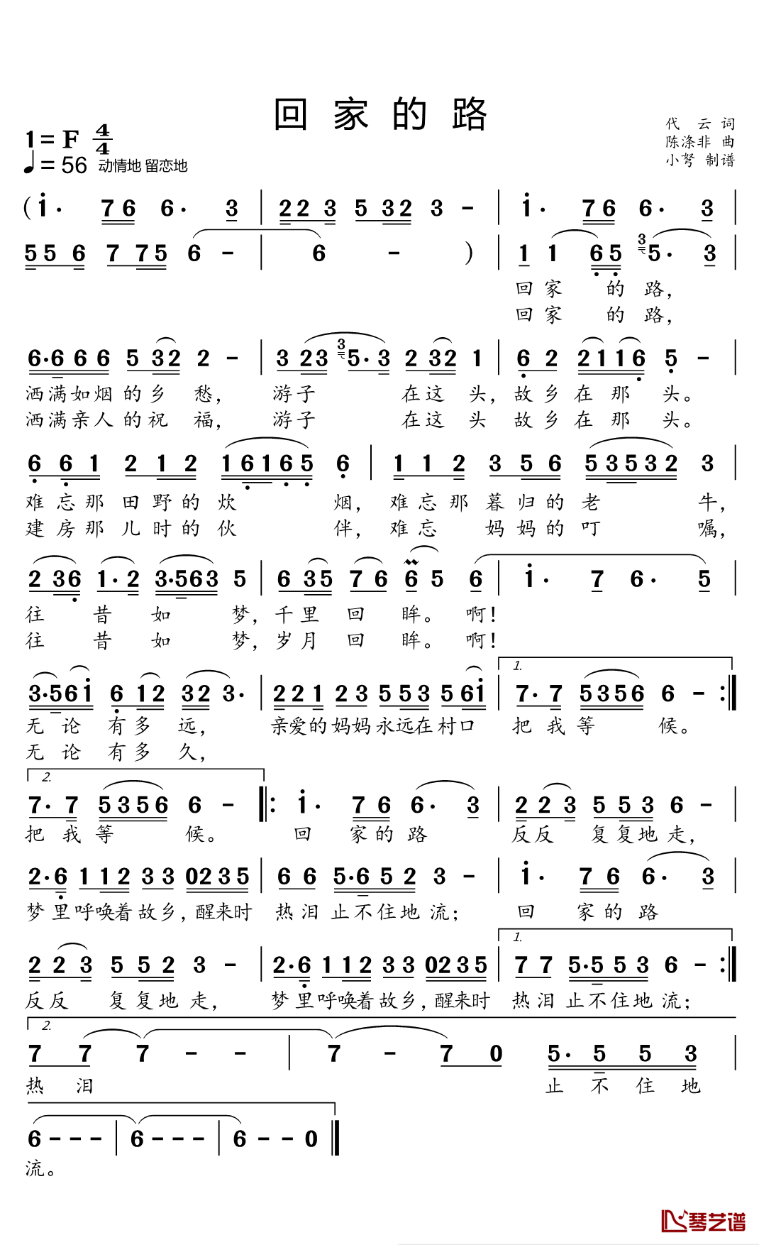 回家的路简谱(歌词)-周凡演唱-小弩曲谱1