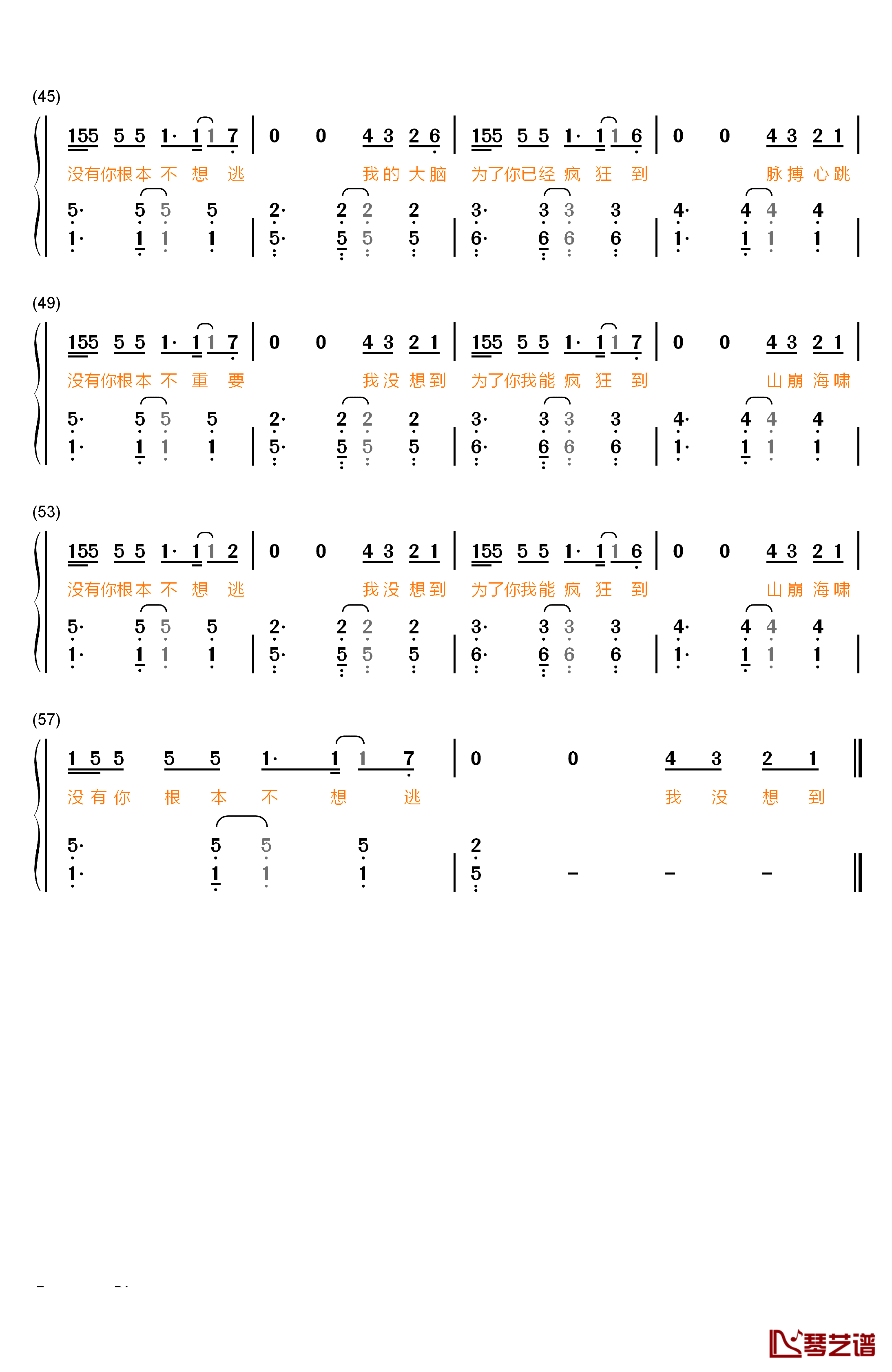 光年之外钢琴简谱-数字双手-G.E.M.邓紫棋3