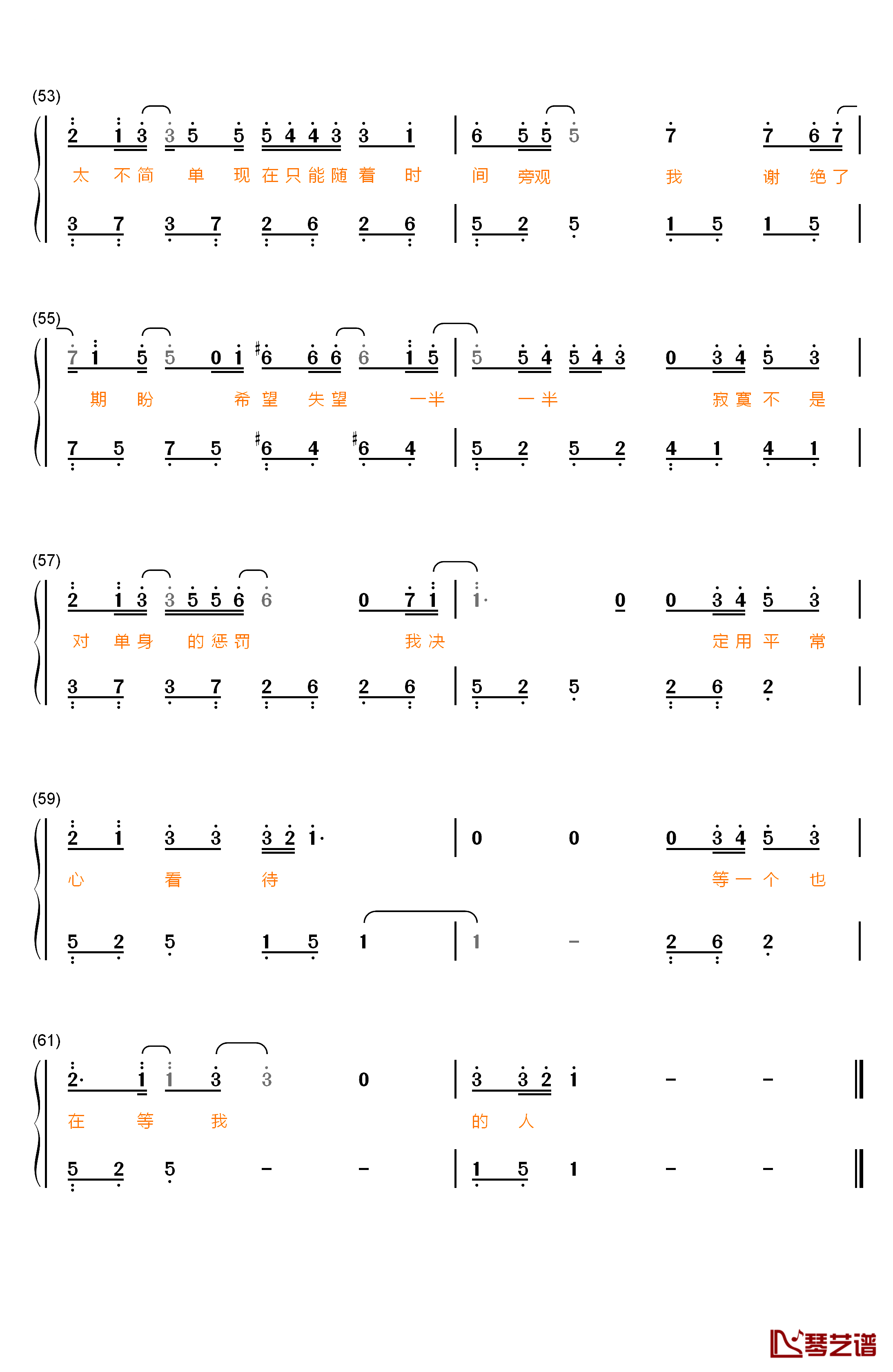 一半一半钢琴简谱-数字双手-张碧晨5