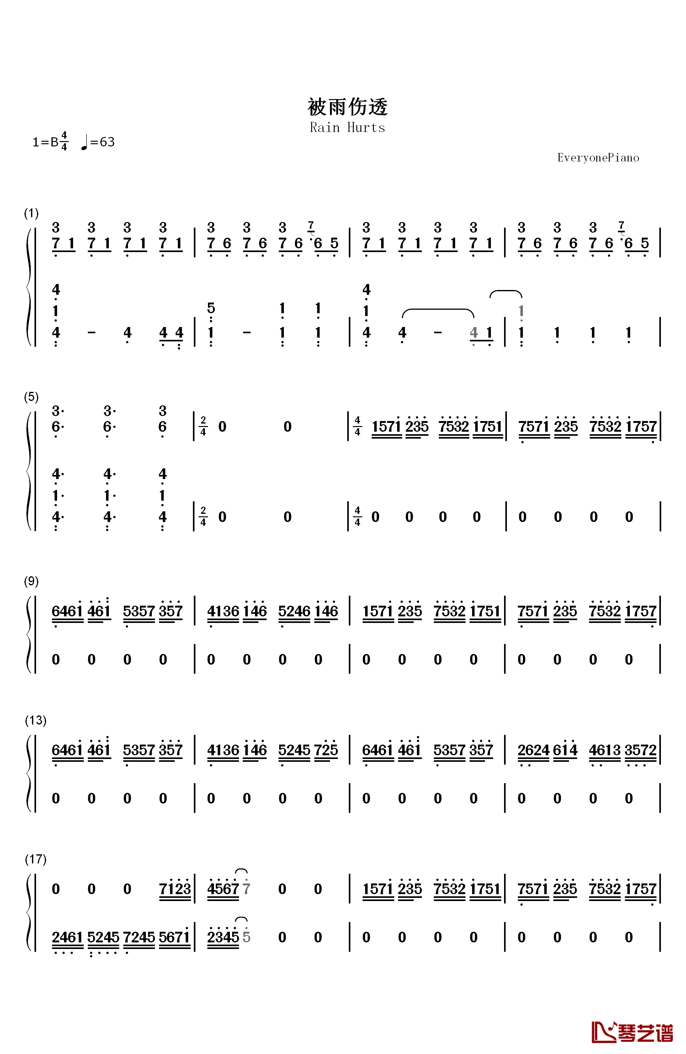 被雨伤透钢琴简谱-数字双手-苏打绿1