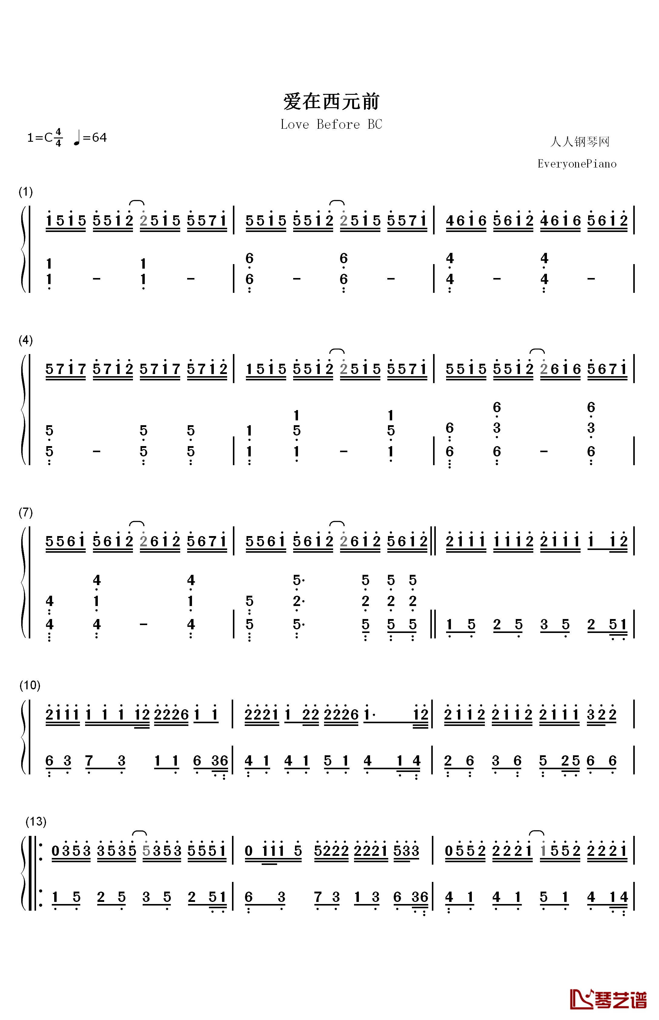 爱在西元前钢琴简谱-数字双手-周杰伦1