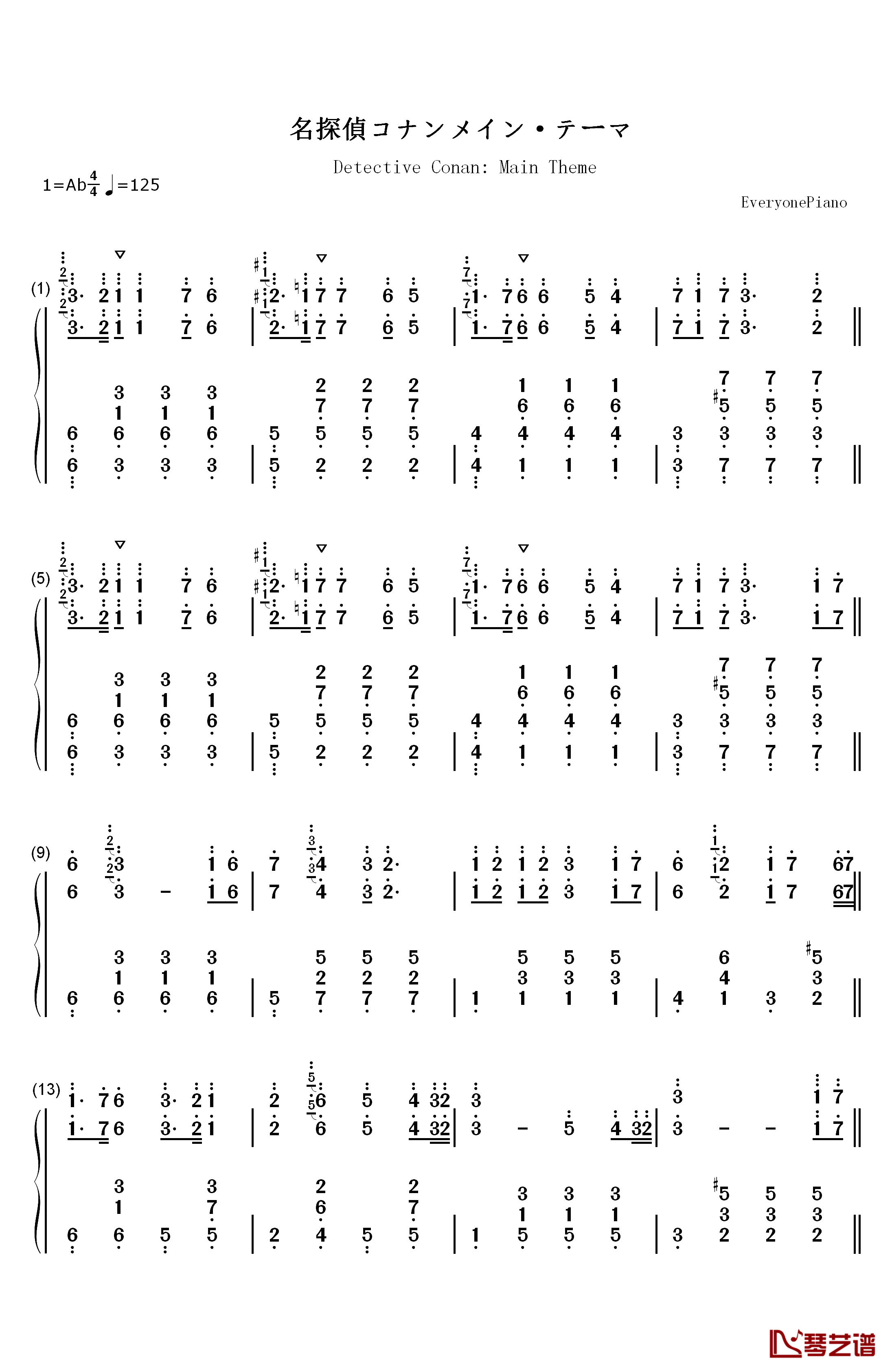 名探偵コナンメイン·テーマ钢琴简谱-数字双手-大野克夫1