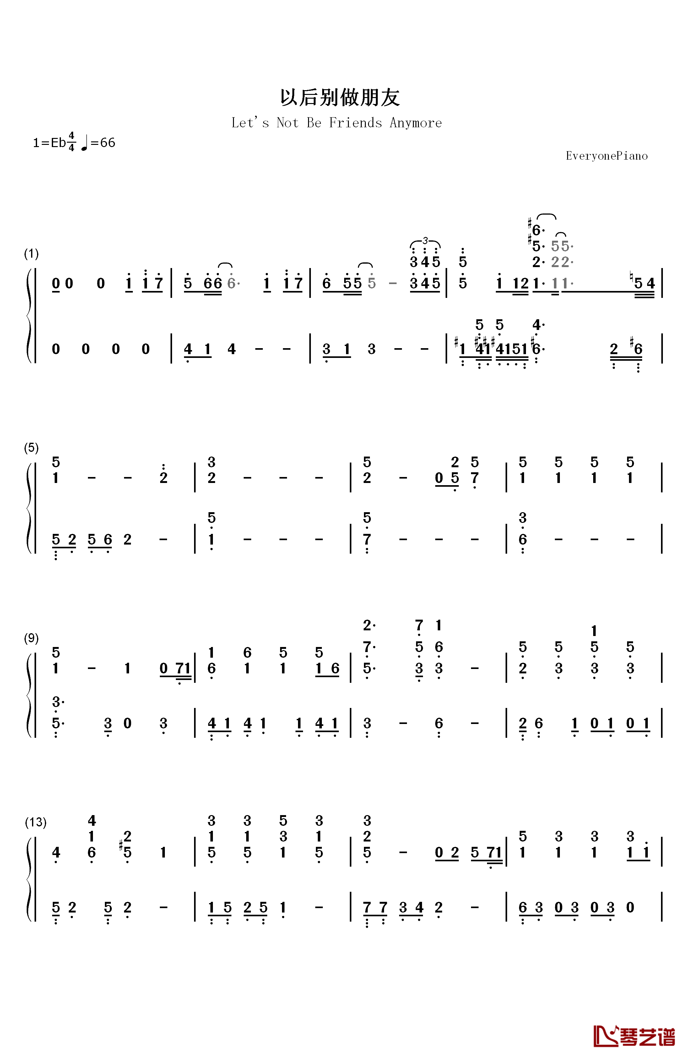 以后别做朋友钢琴简谱-数字双手-周兴哲1