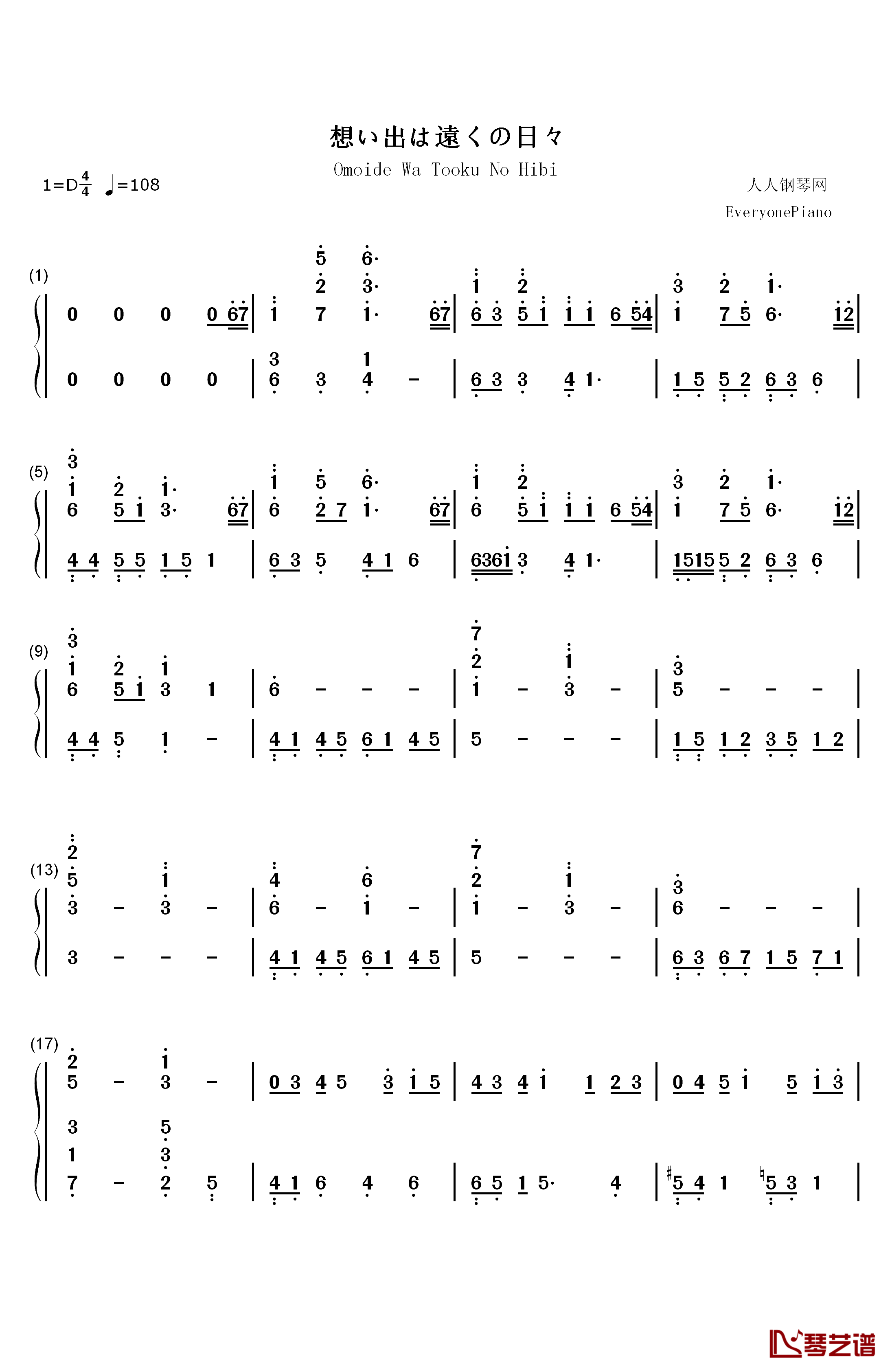 想い出は遠くの日々钢琴简谱-数字双手-天门1