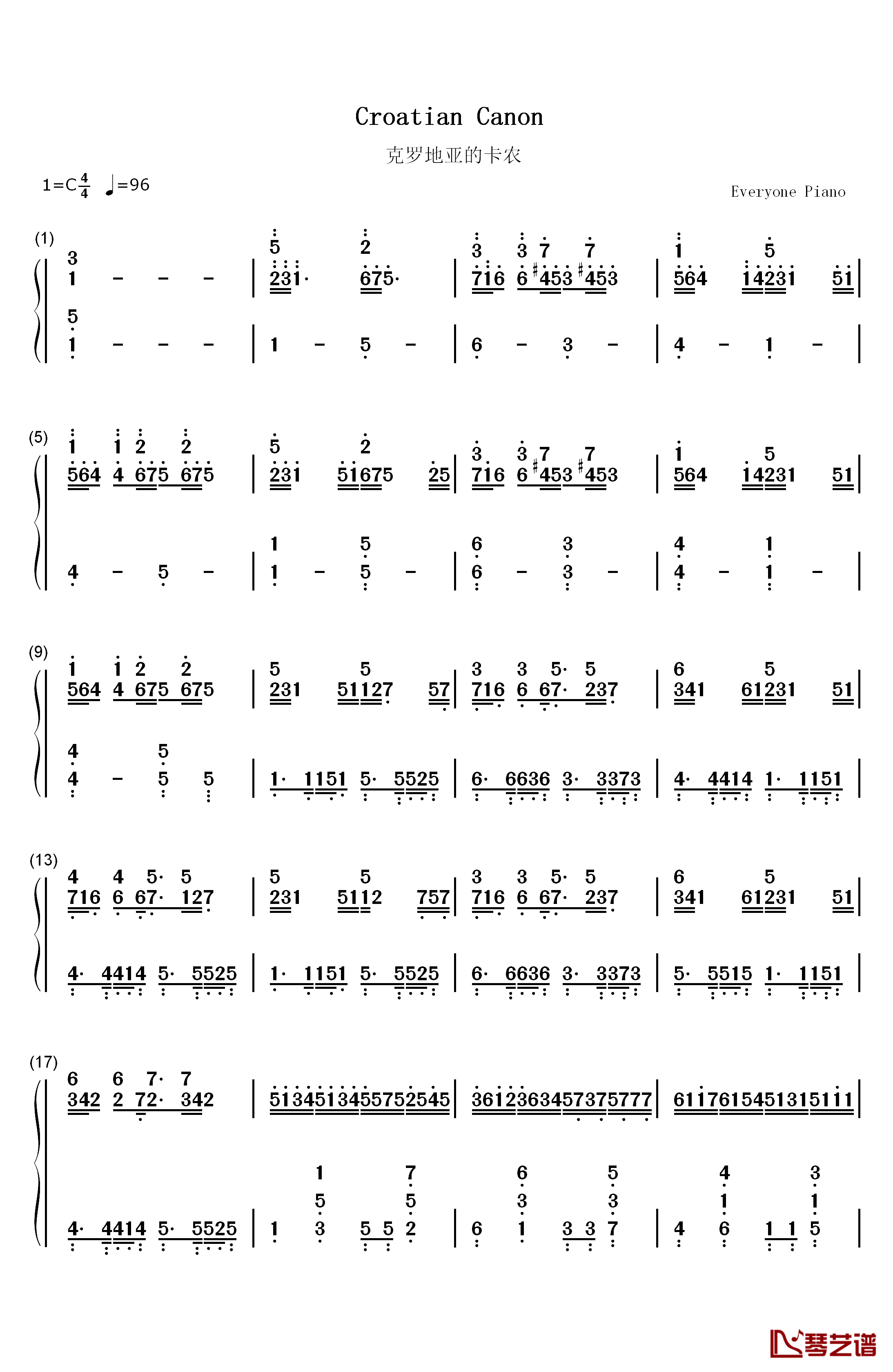 克罗地亚的卡农钢琴简谱-数字双手-未知1