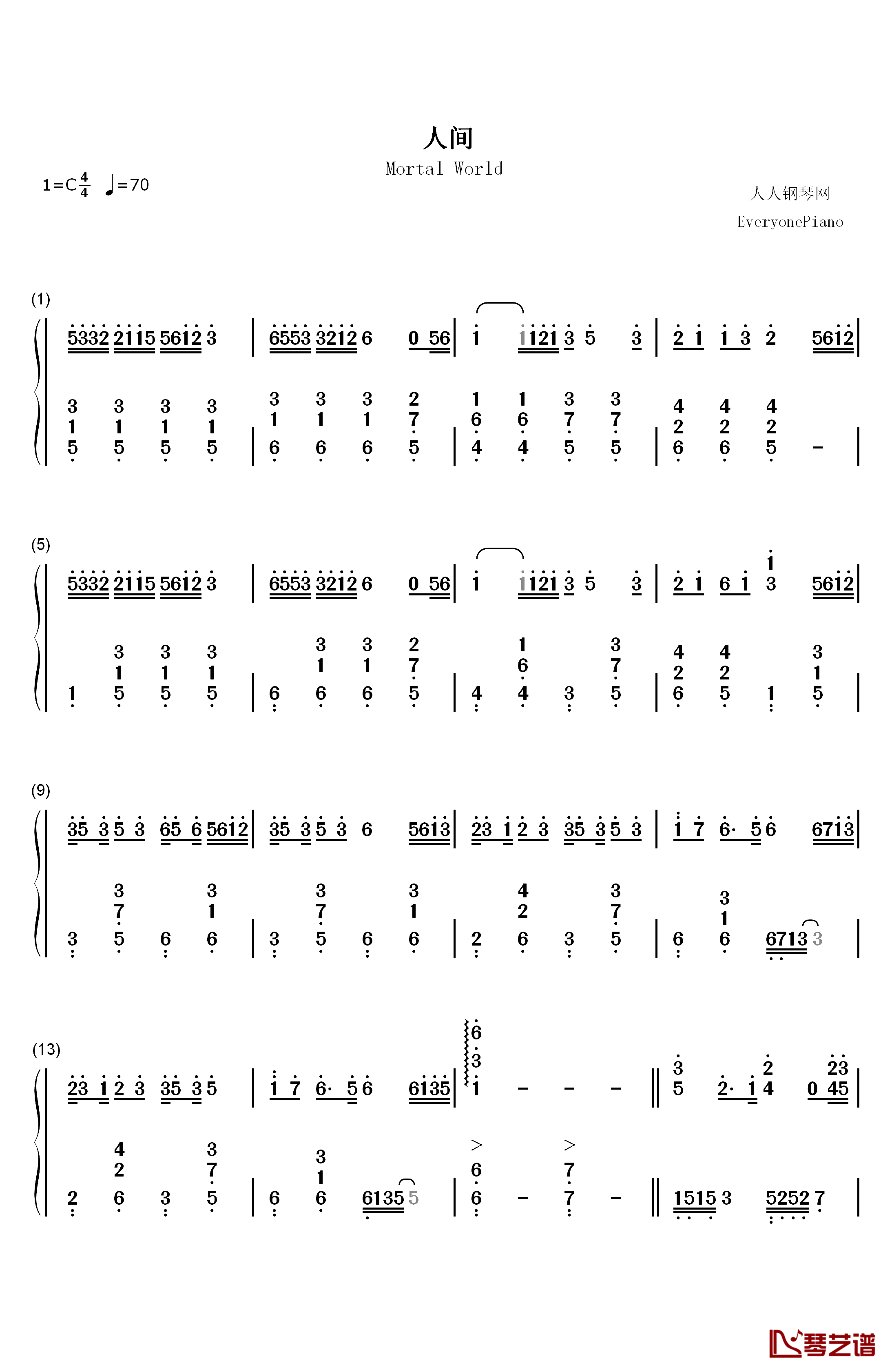 人间钢琴简谱-数字双手-王菲1