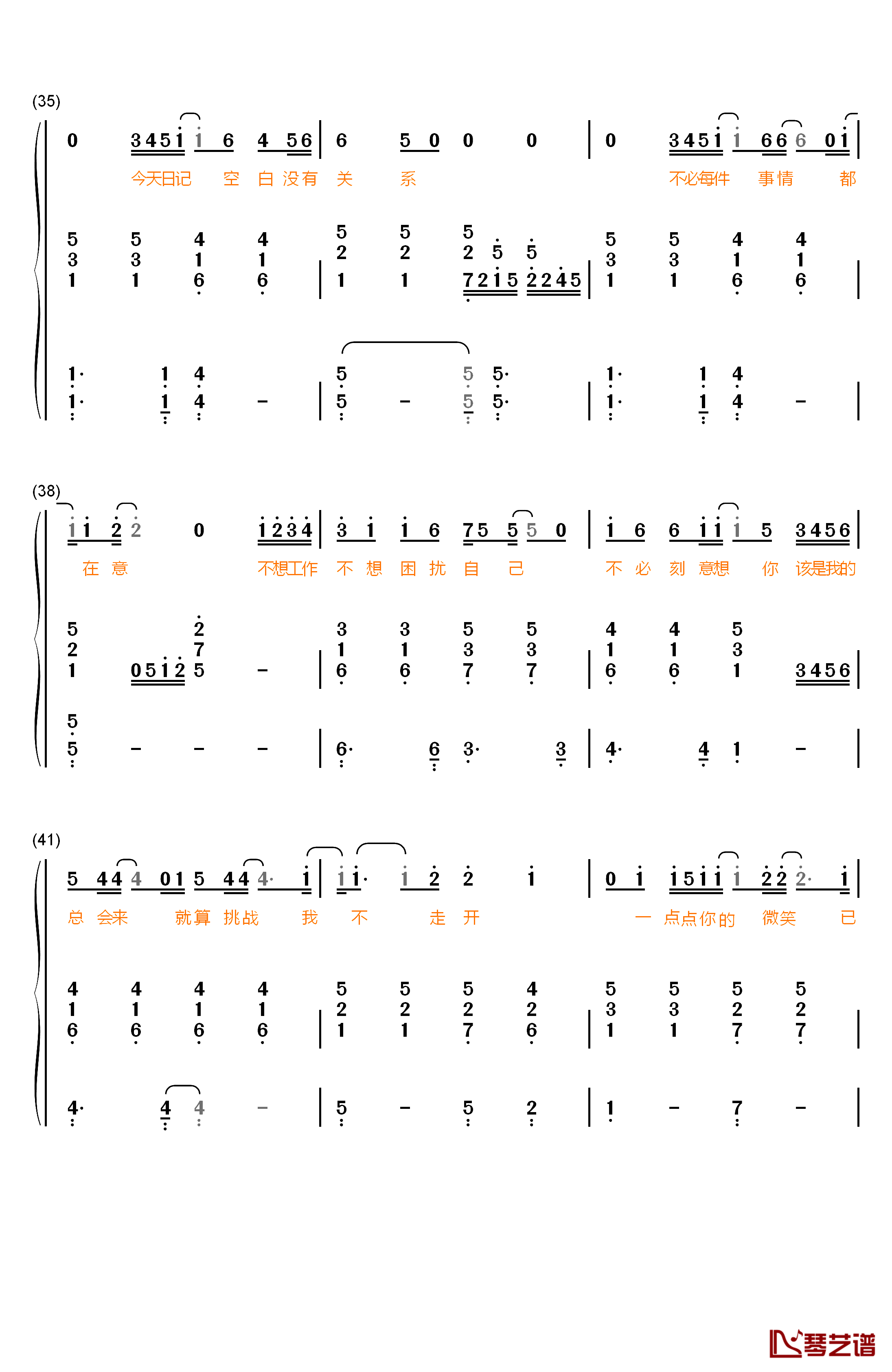 相信钢琴简谱-数字双手-孙燕姿4