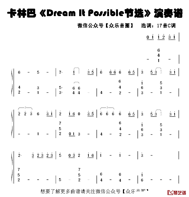 Dream It Possible简谱1