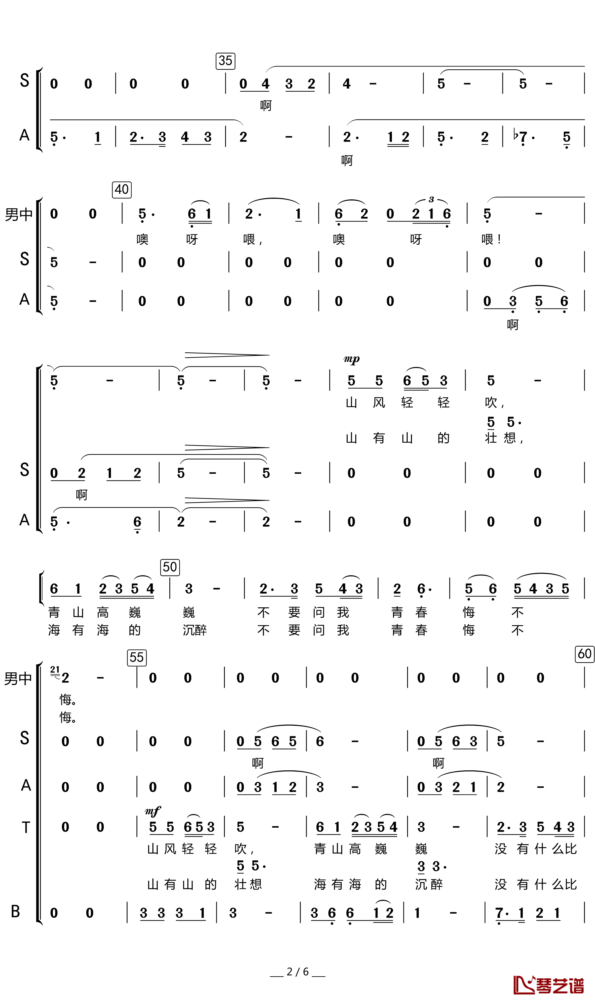 山的壮想简谱(歌词)-廖昌永演唱-暖儿曲谱2