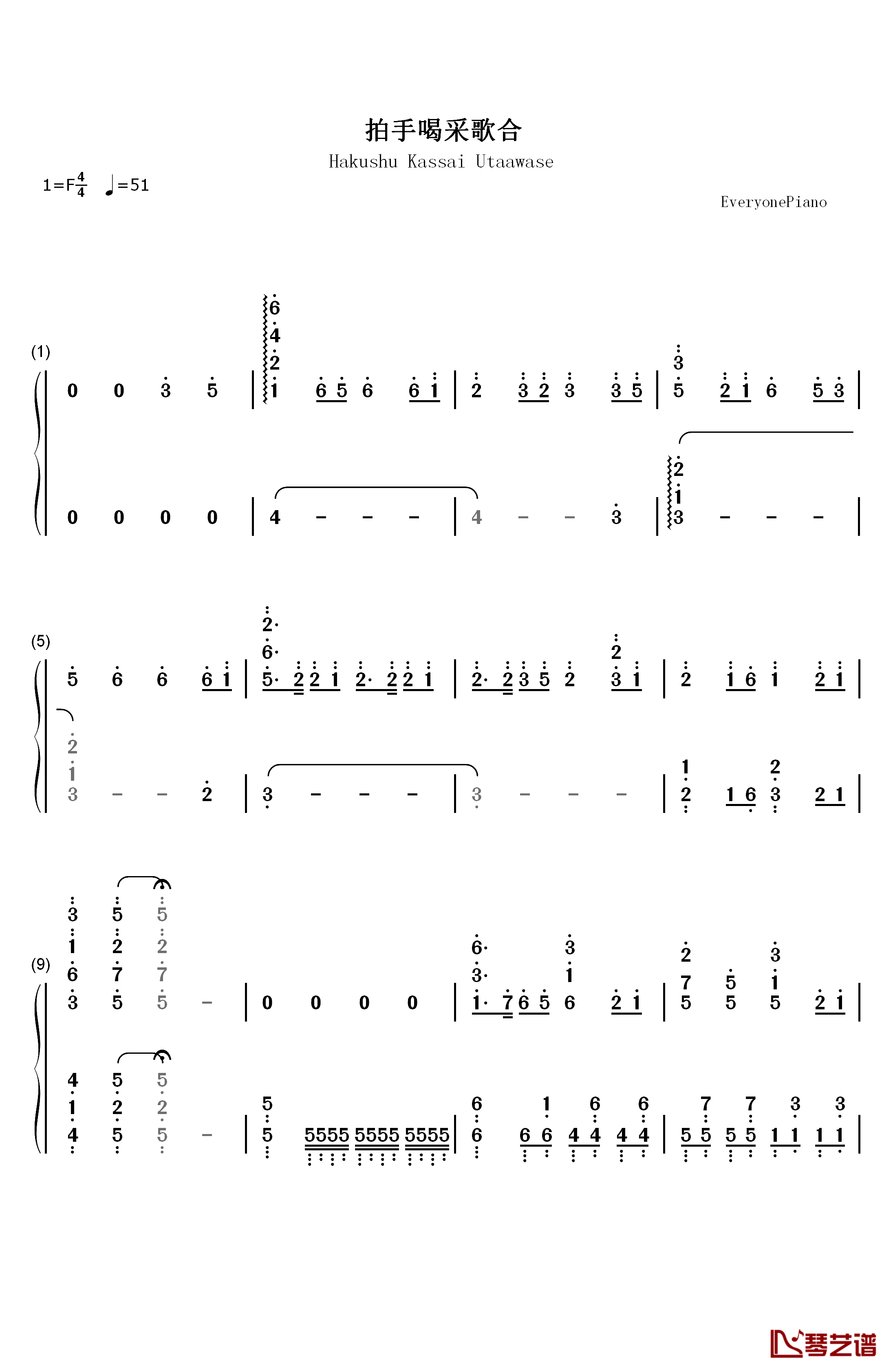 拍手喝采歌合钢琴简谱-数字双手-supercell1