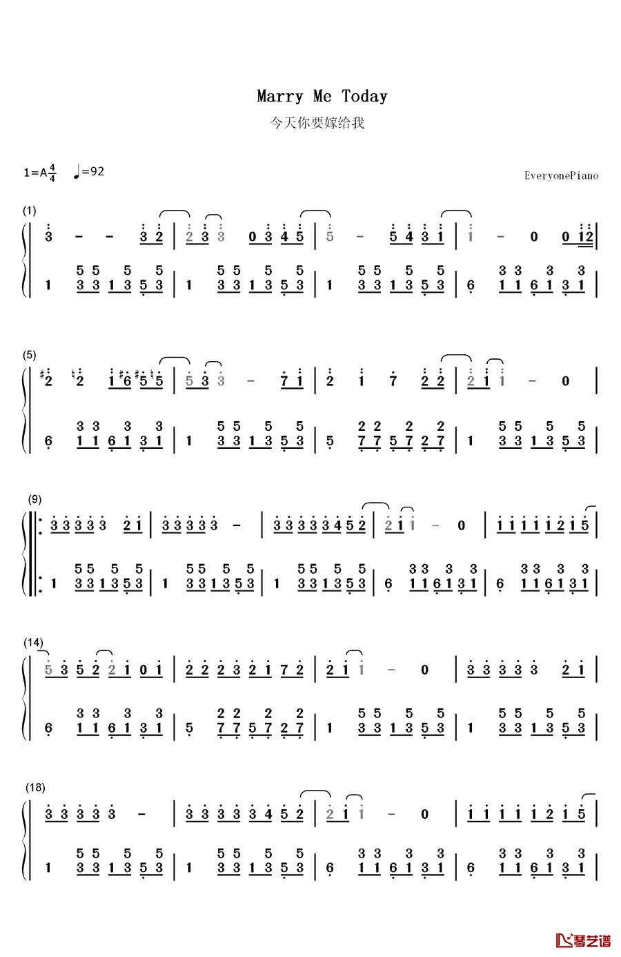 今天你要嫁给我钢琴简谱-数字双手-陶喆1