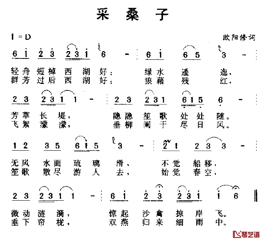 采桑子简谱-2首、唐诗歌曲1