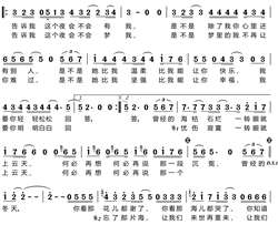 那片海简谱(歌词)-韩红演唱-暖儿曲谱