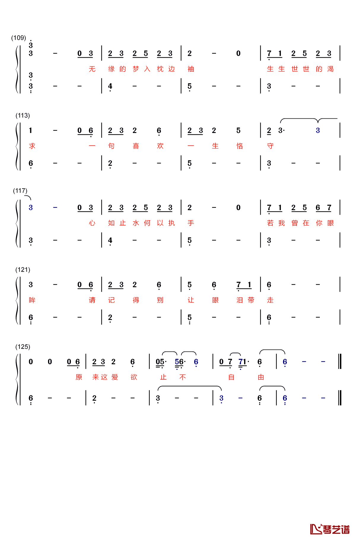 心欲止水钢琴简谱-数字双手-张碧晨6