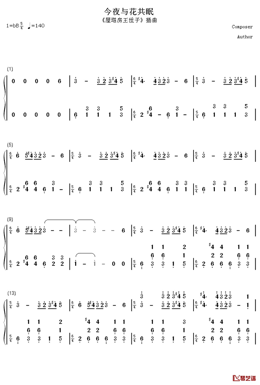 今夜与花共眠钢琴简谱-数字双手-未知1