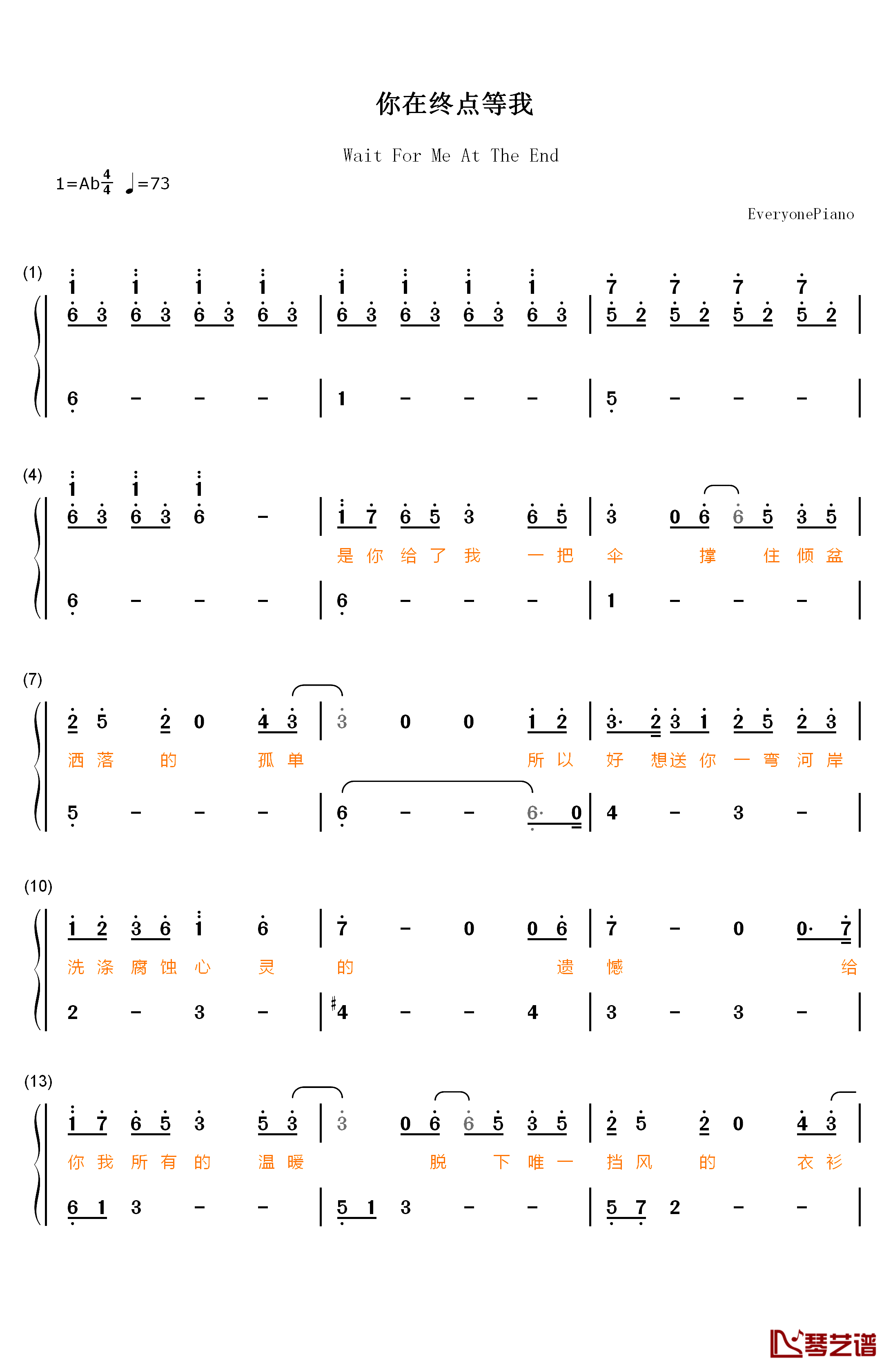 你在终点等我钢琴简谱-数字双手-王菲1