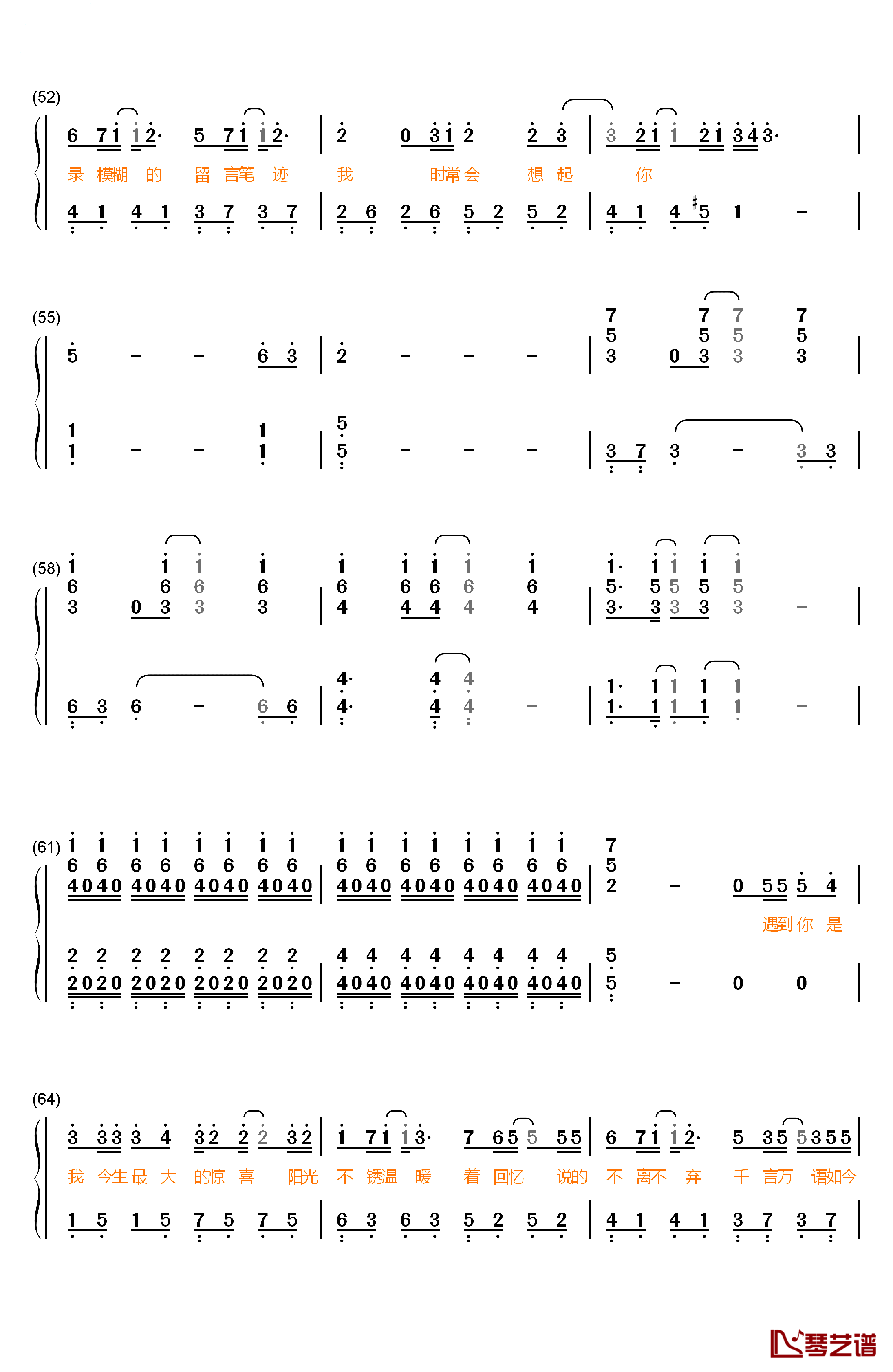 阳光不锈钢琴简谱-数字双手-王源4