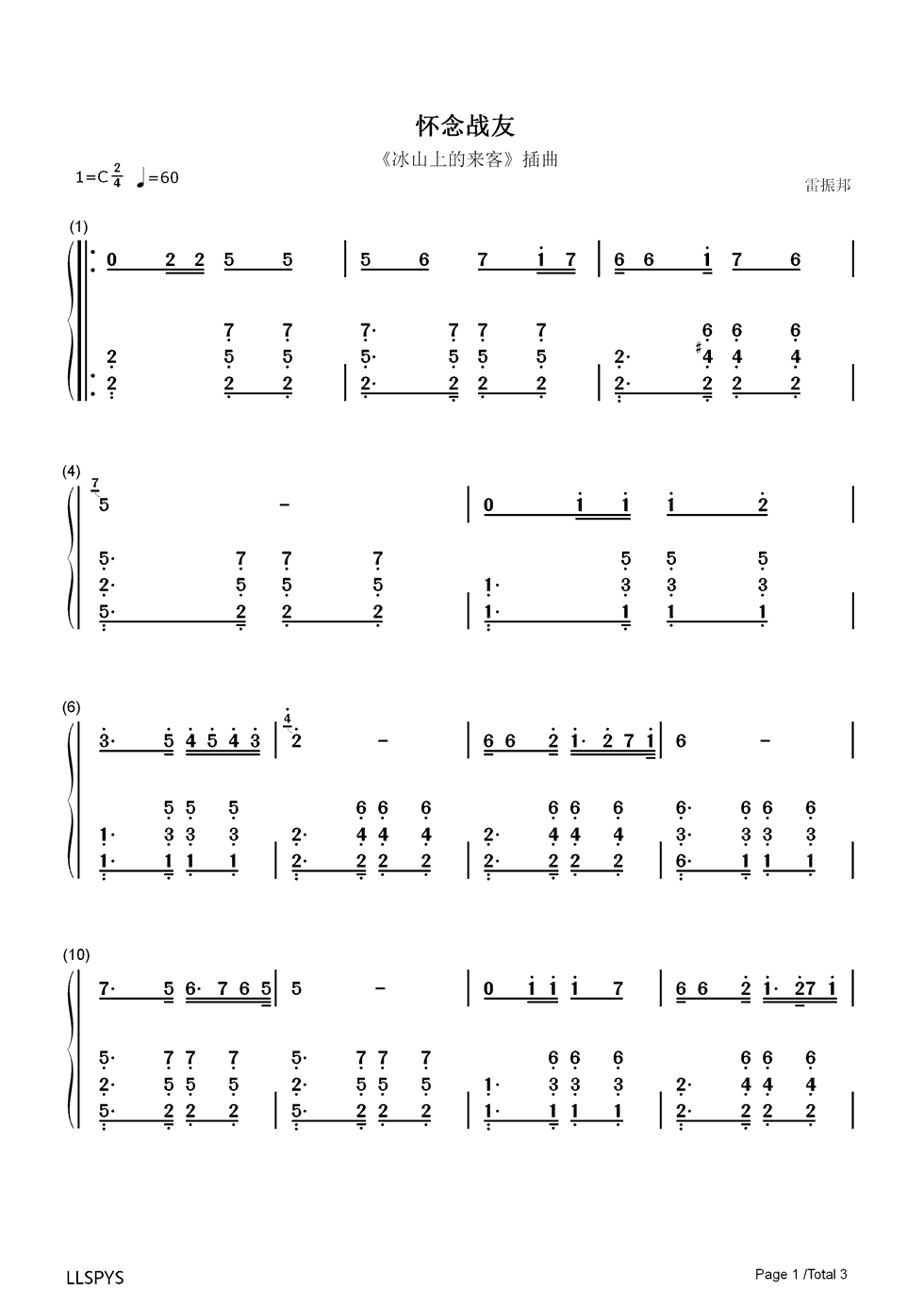 怀念战友钢琴简谱-数字双手-李俊广1